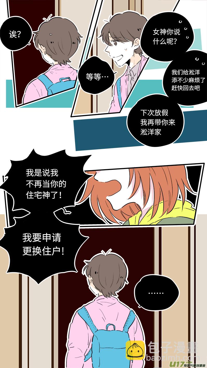 《灶神4917》60 第2页