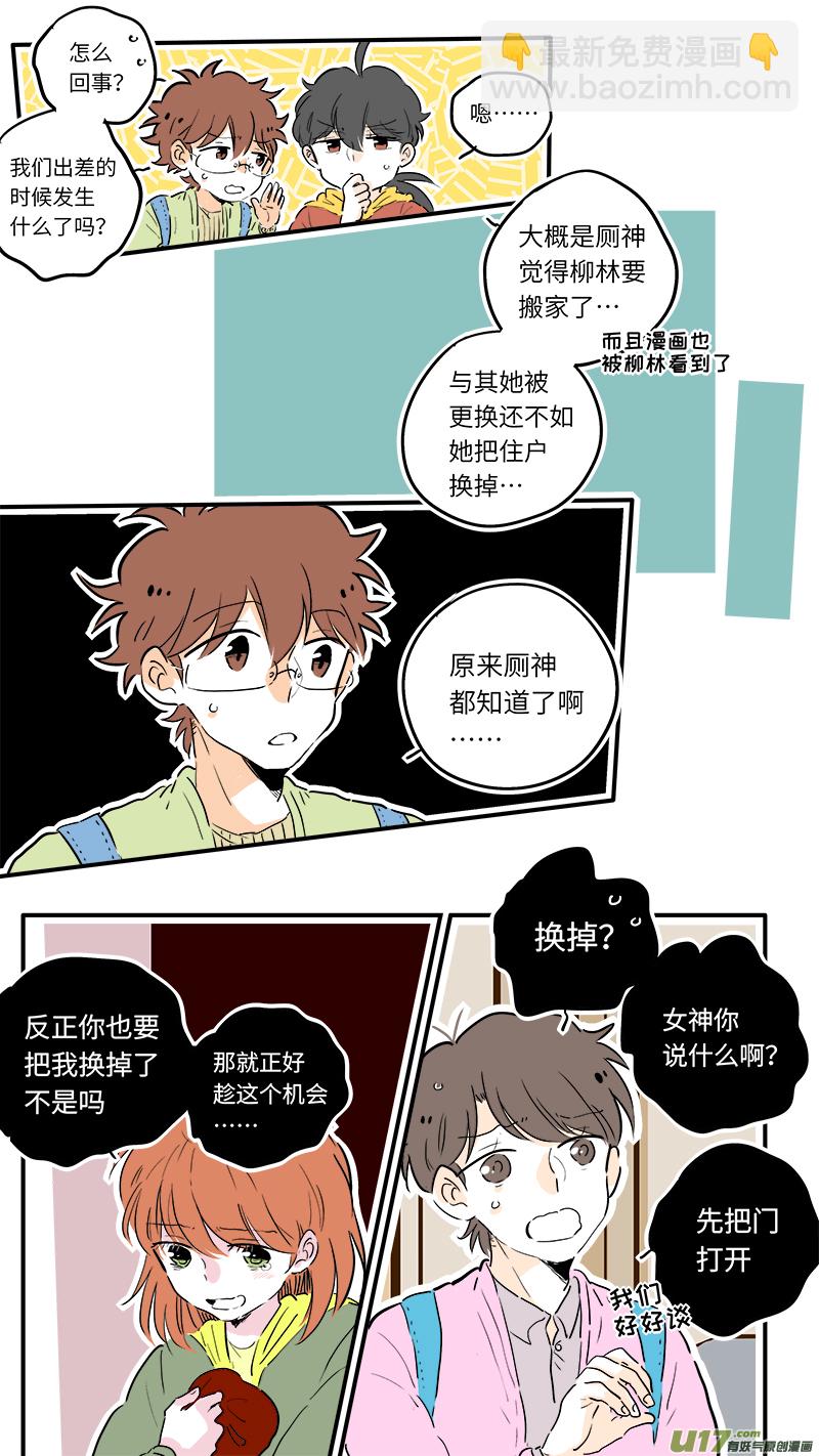 《灶神4917》60 第3页