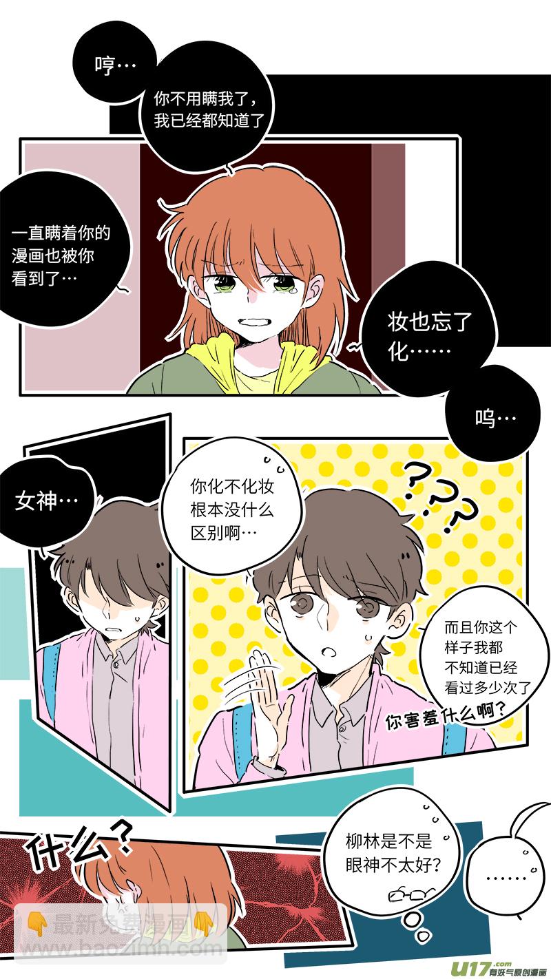 《灶神4917》60 第4页