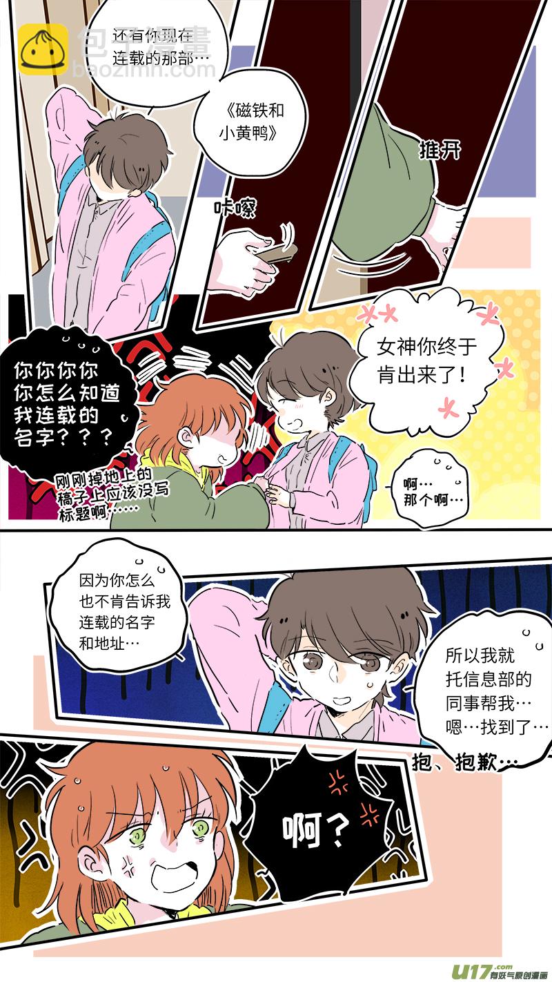 《灶神4917》60 第5页