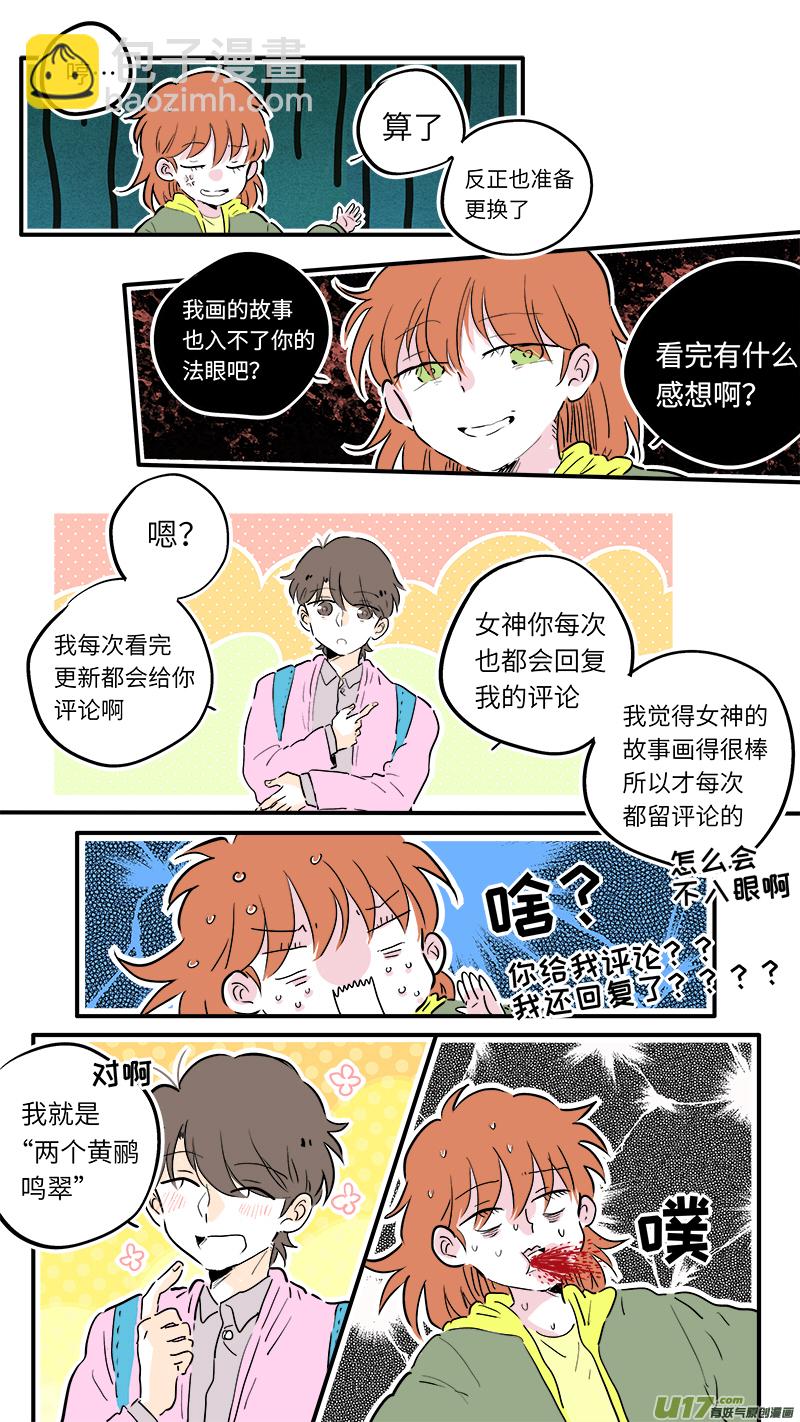 《灶神4917》60 第6页