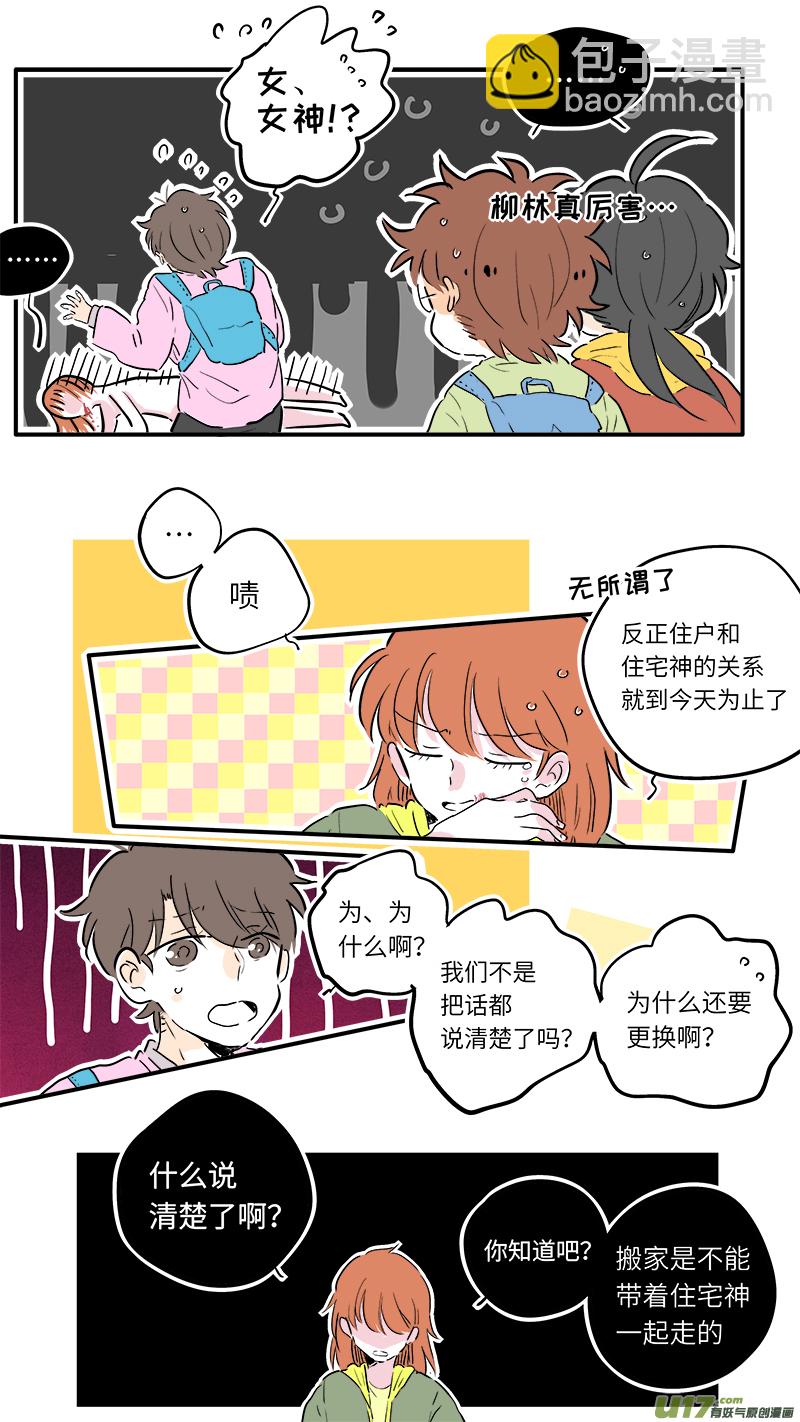 《灶神4917》60 第7页