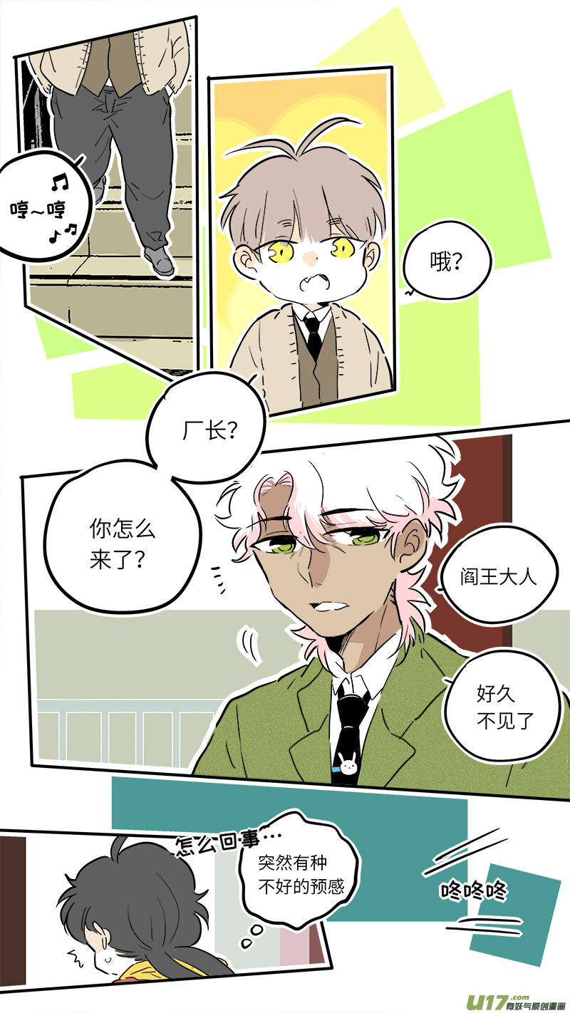 《灶神4917》58 第1页