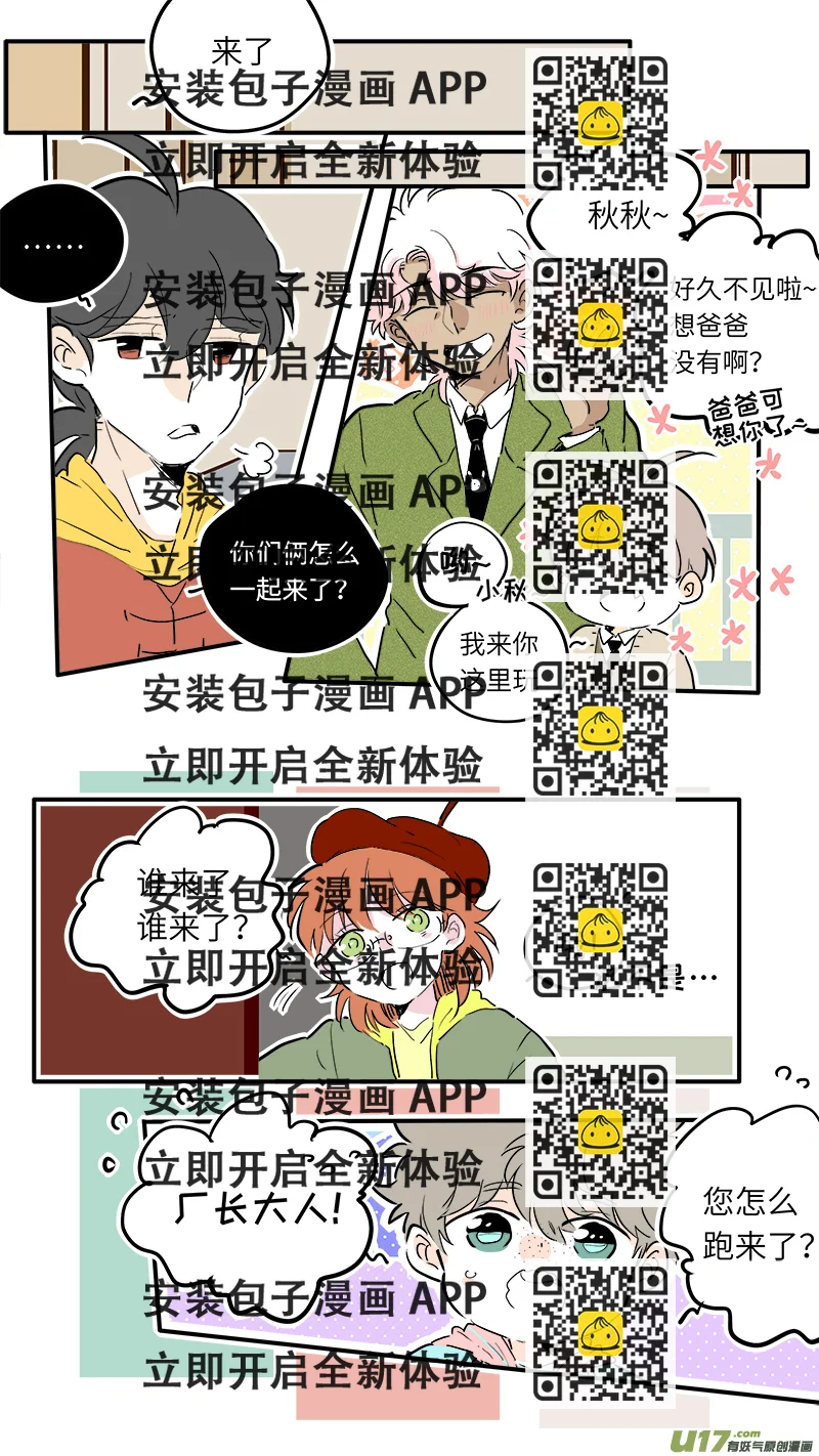 《灶神4917》58 第2页