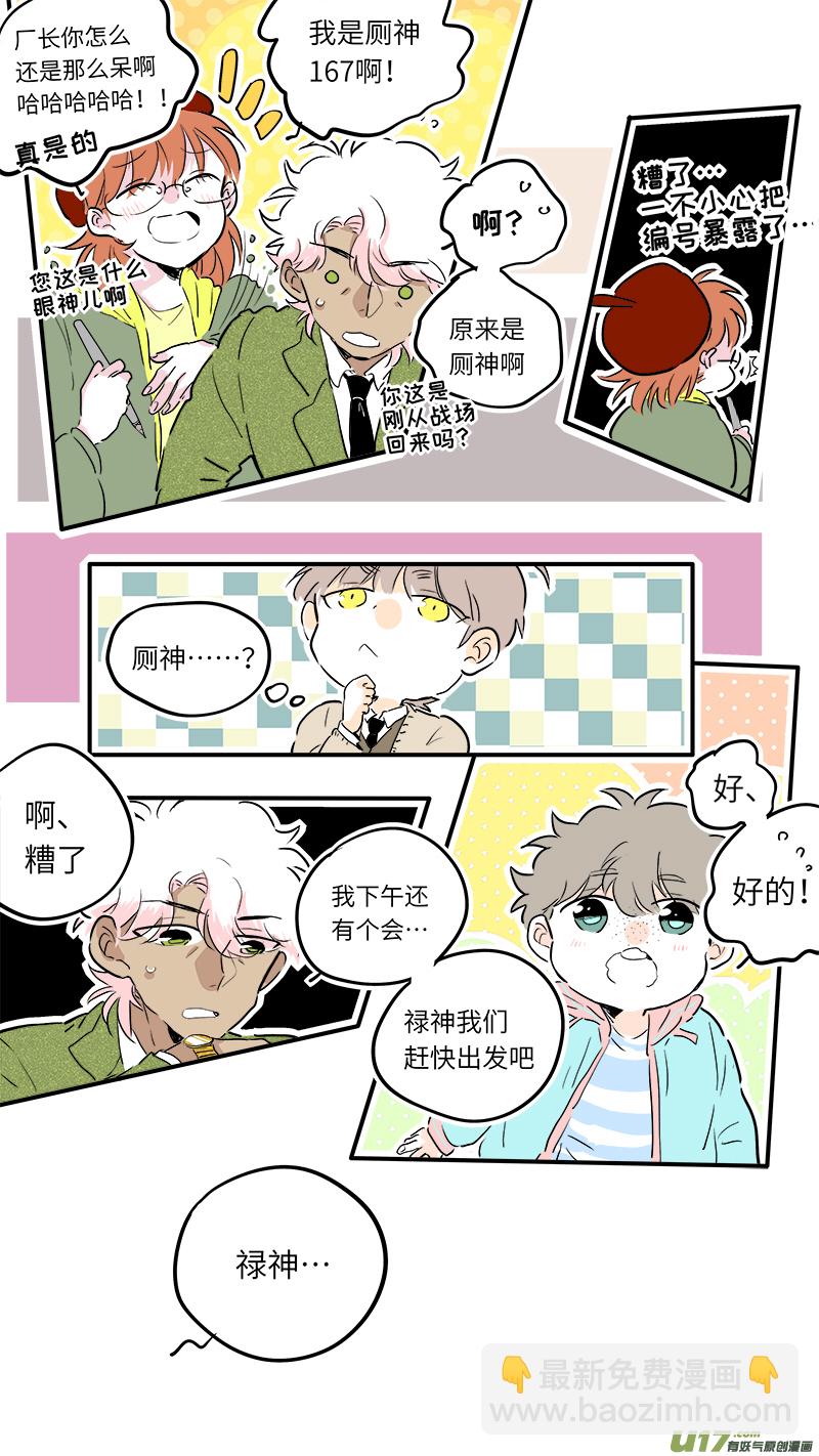 《灶神4917》58 第5页