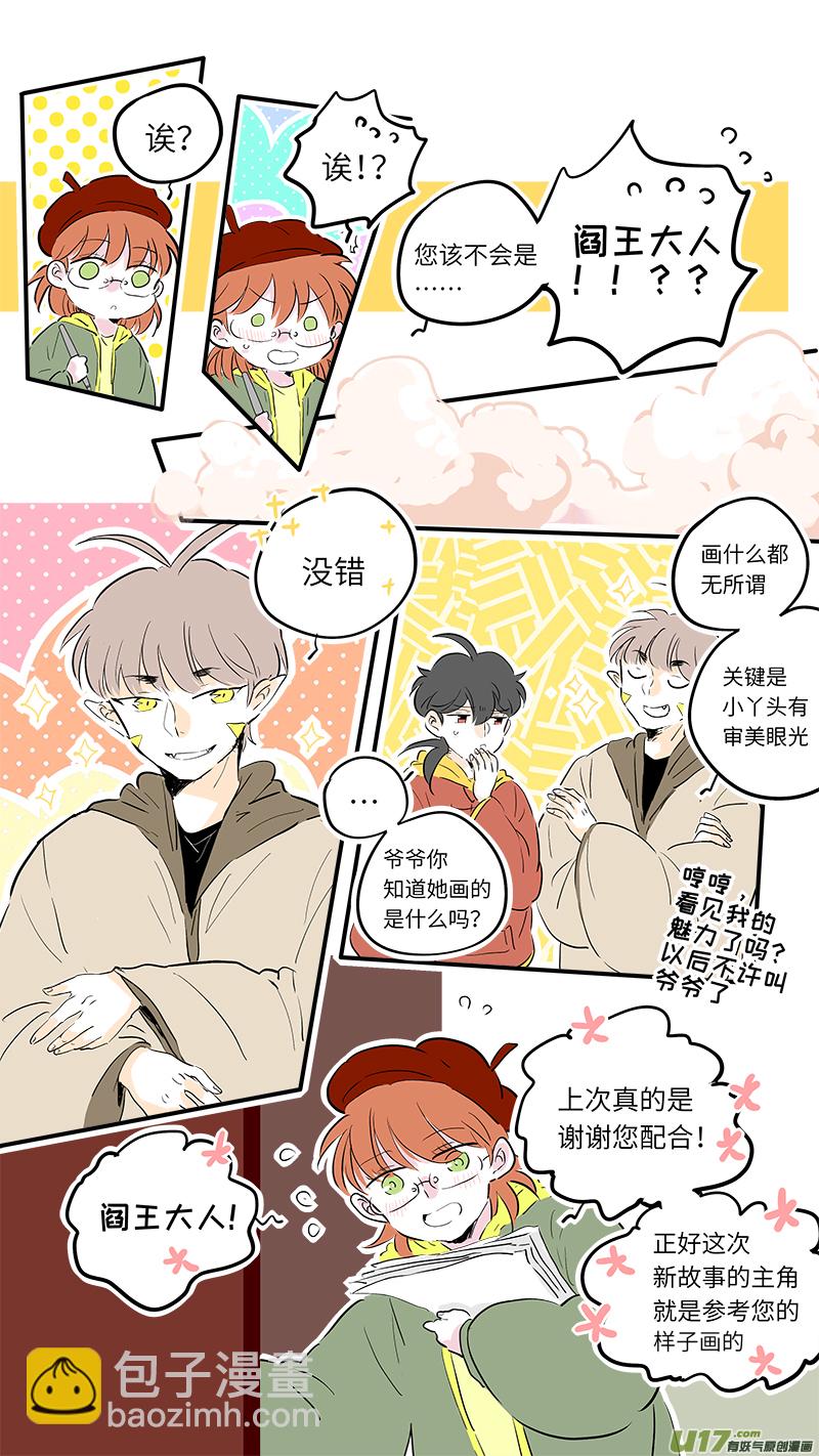 《灶神4917》58 第8页