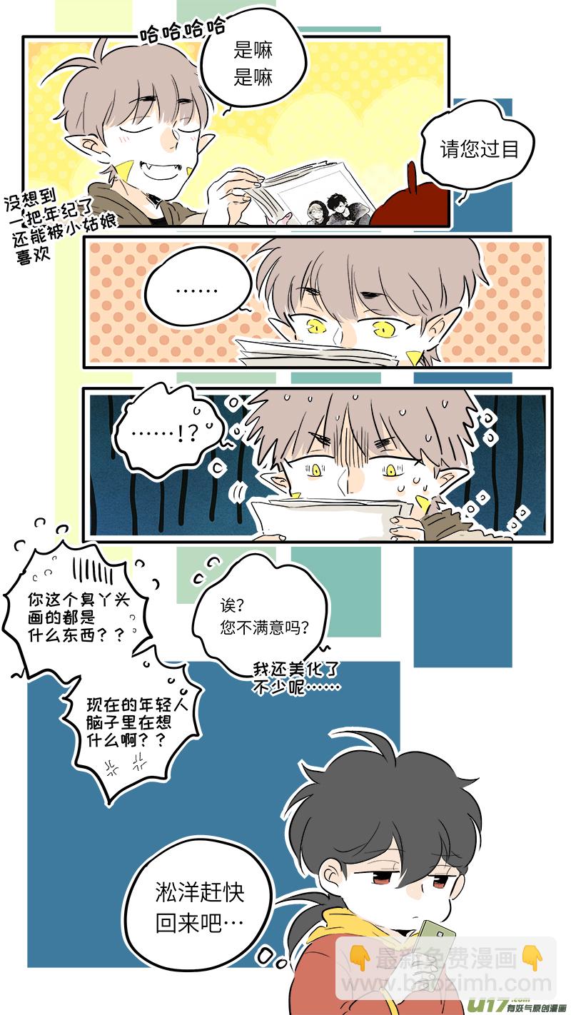 《灶神4917》58 第9页