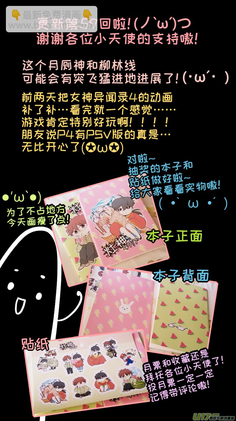 《灶神4917》59 第10页