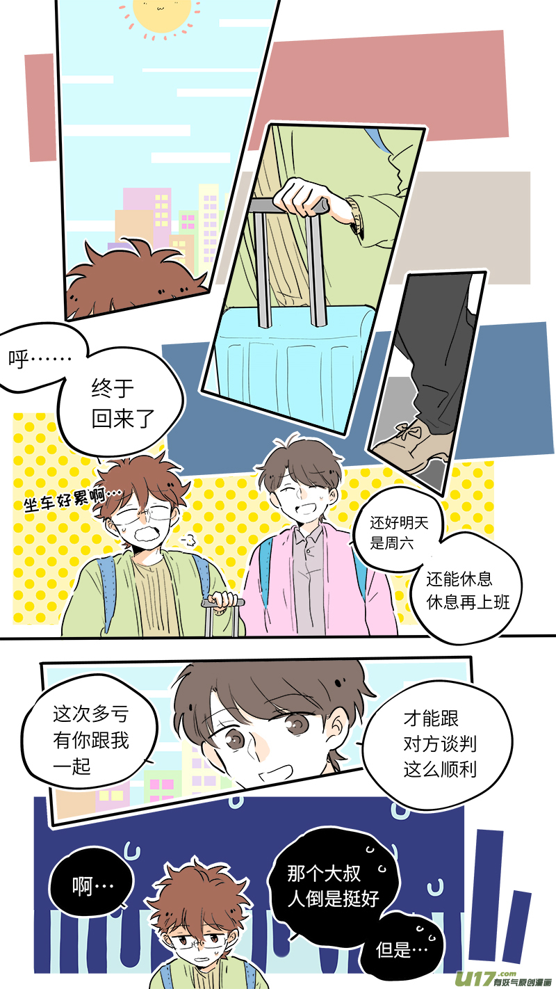 《灶神4917》59 第1页