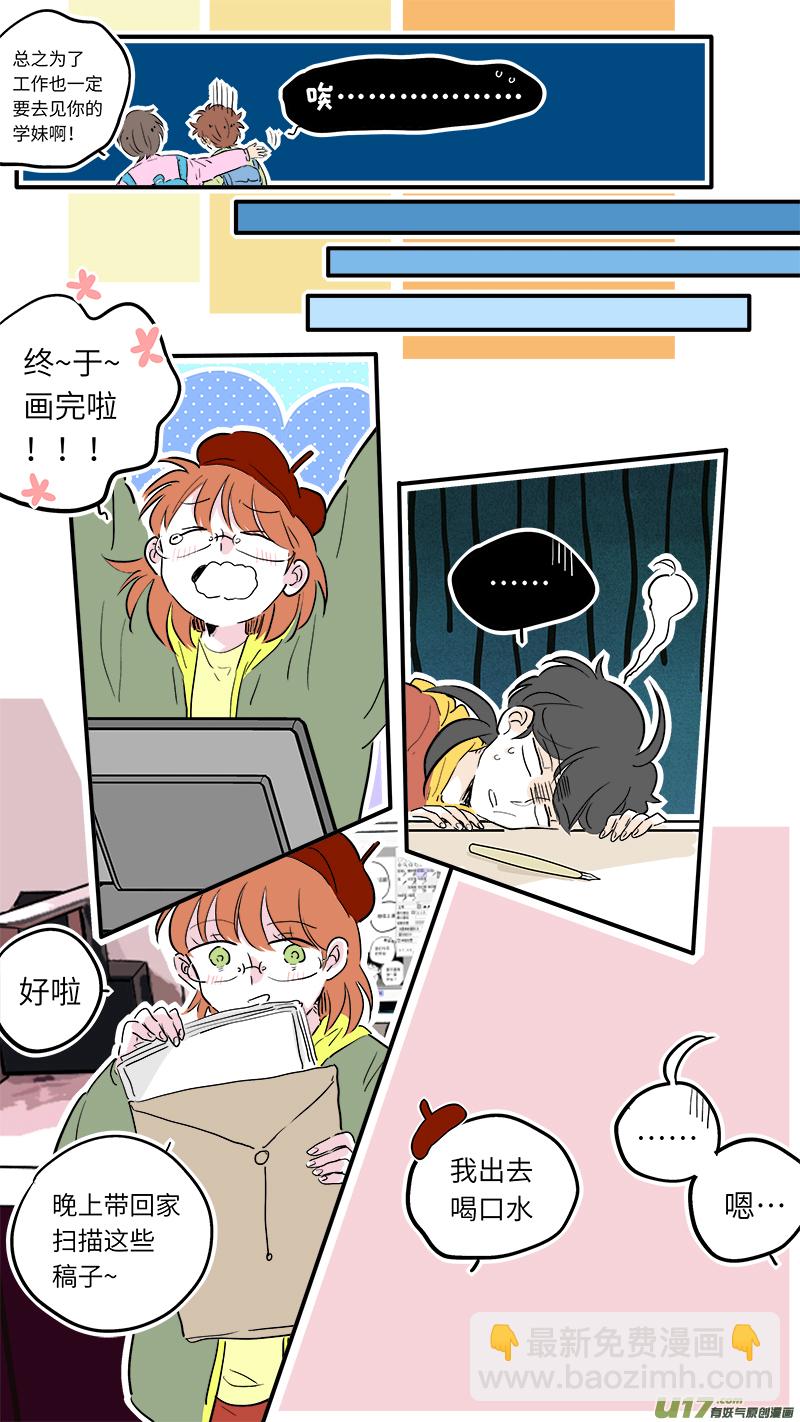 《灶神4917》59 第4页