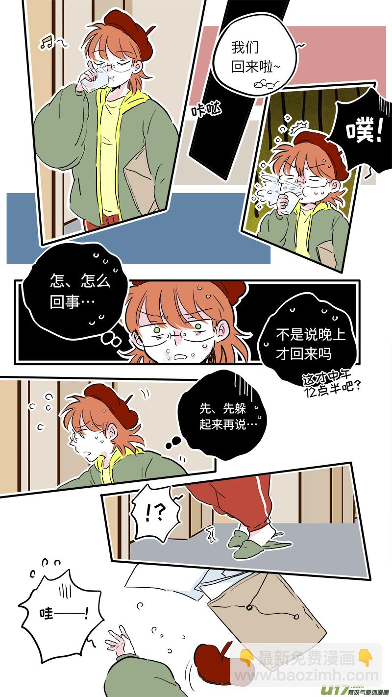 《灶神4917》59 第5页