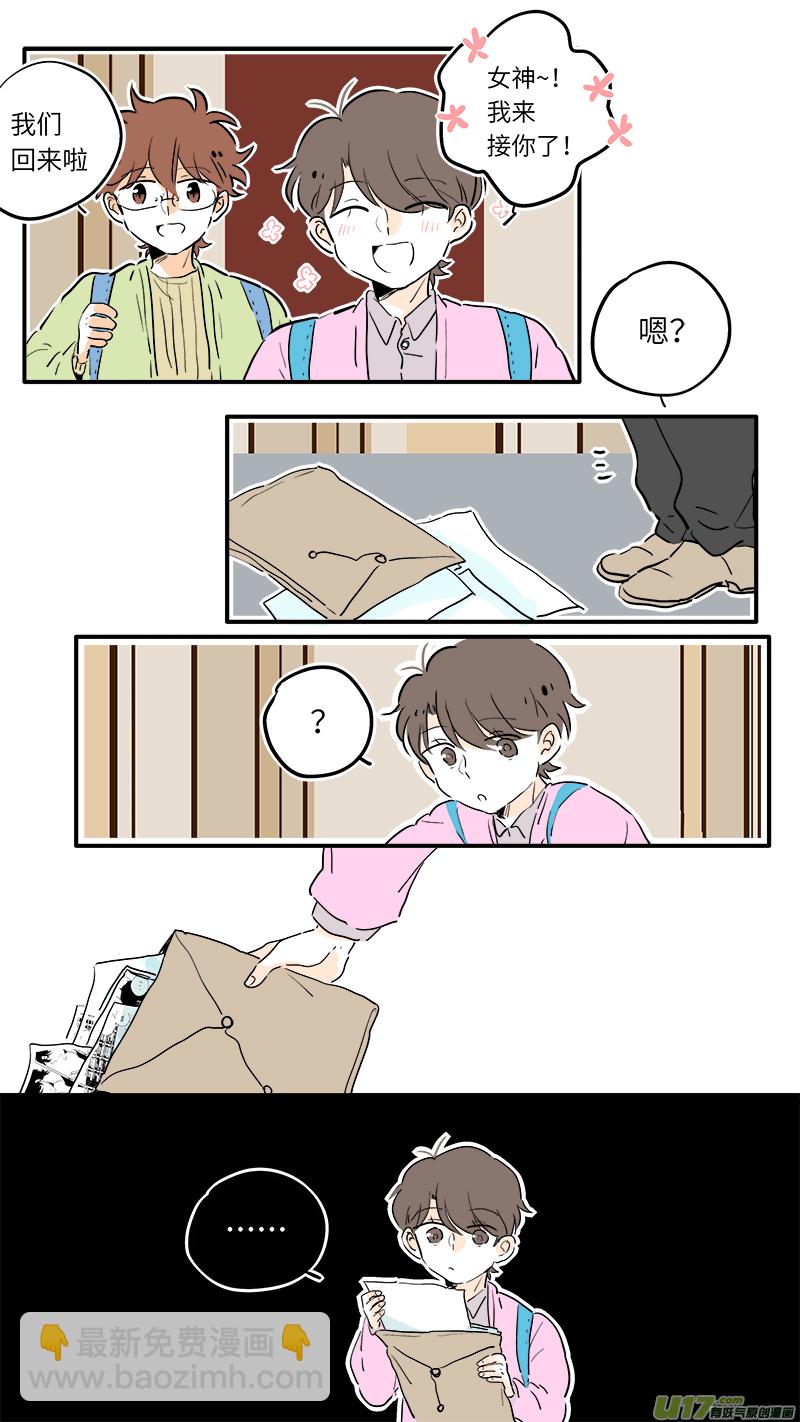 《灶神4917》59 第6页