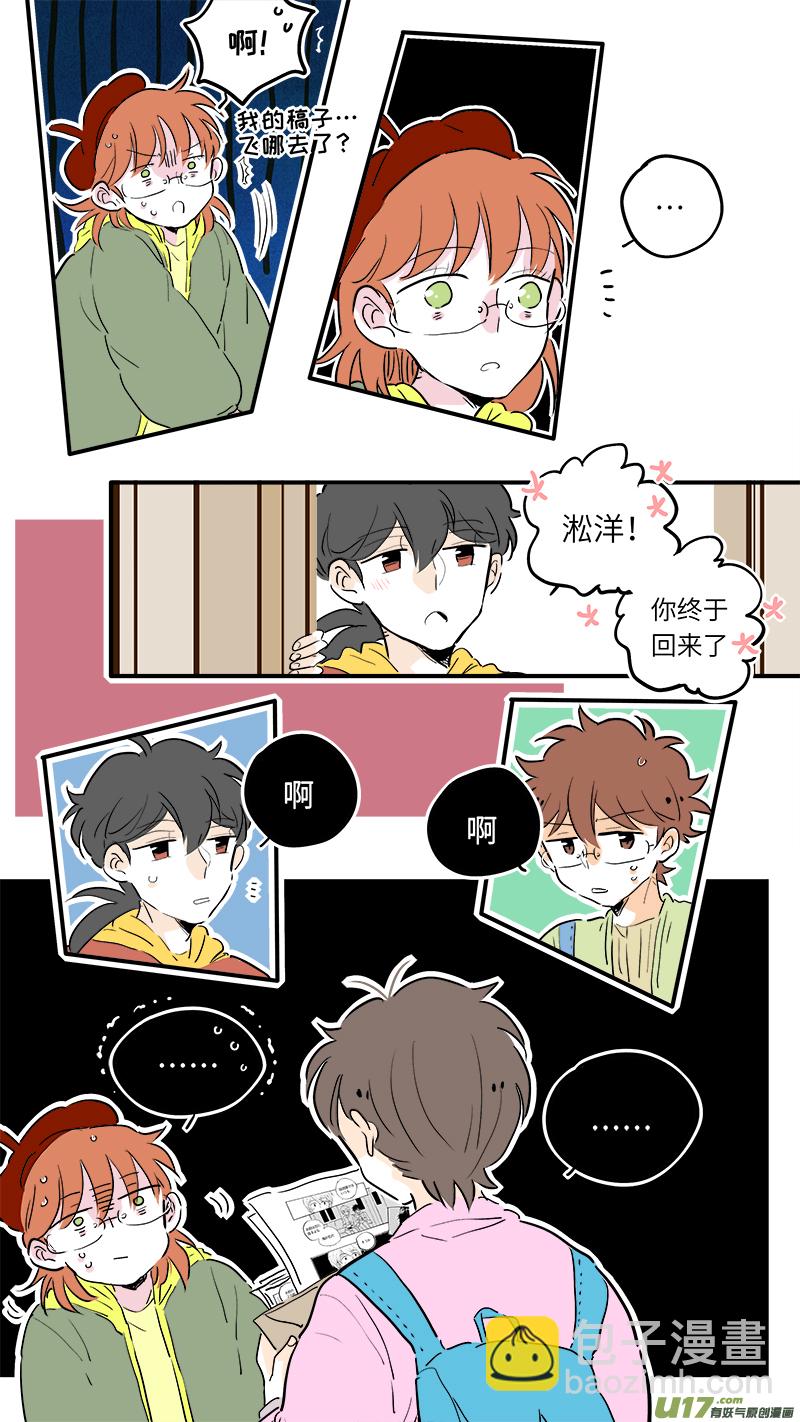 《灶神4917》59 第7页