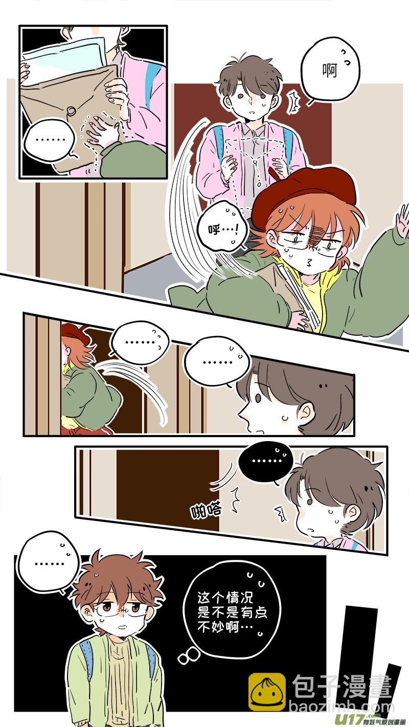《灶神4917》59 第8页