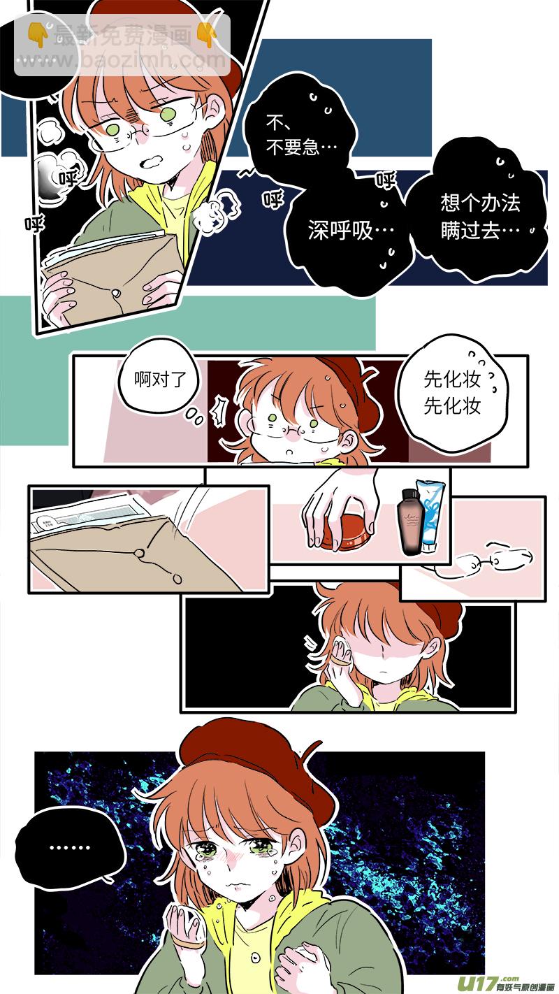 《灶神4917》59 第9页