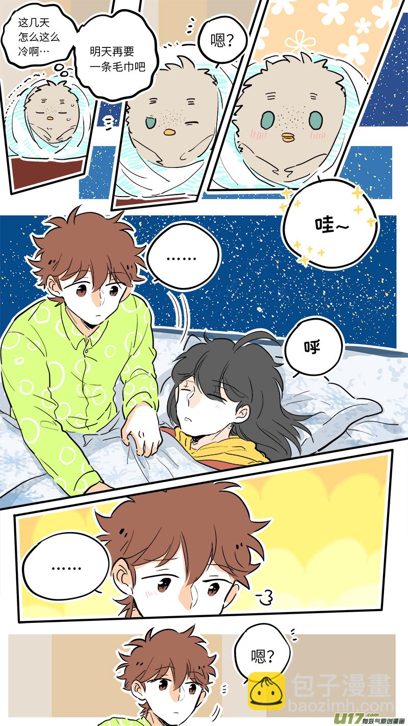 《灶神4917》禄神番外 第8页