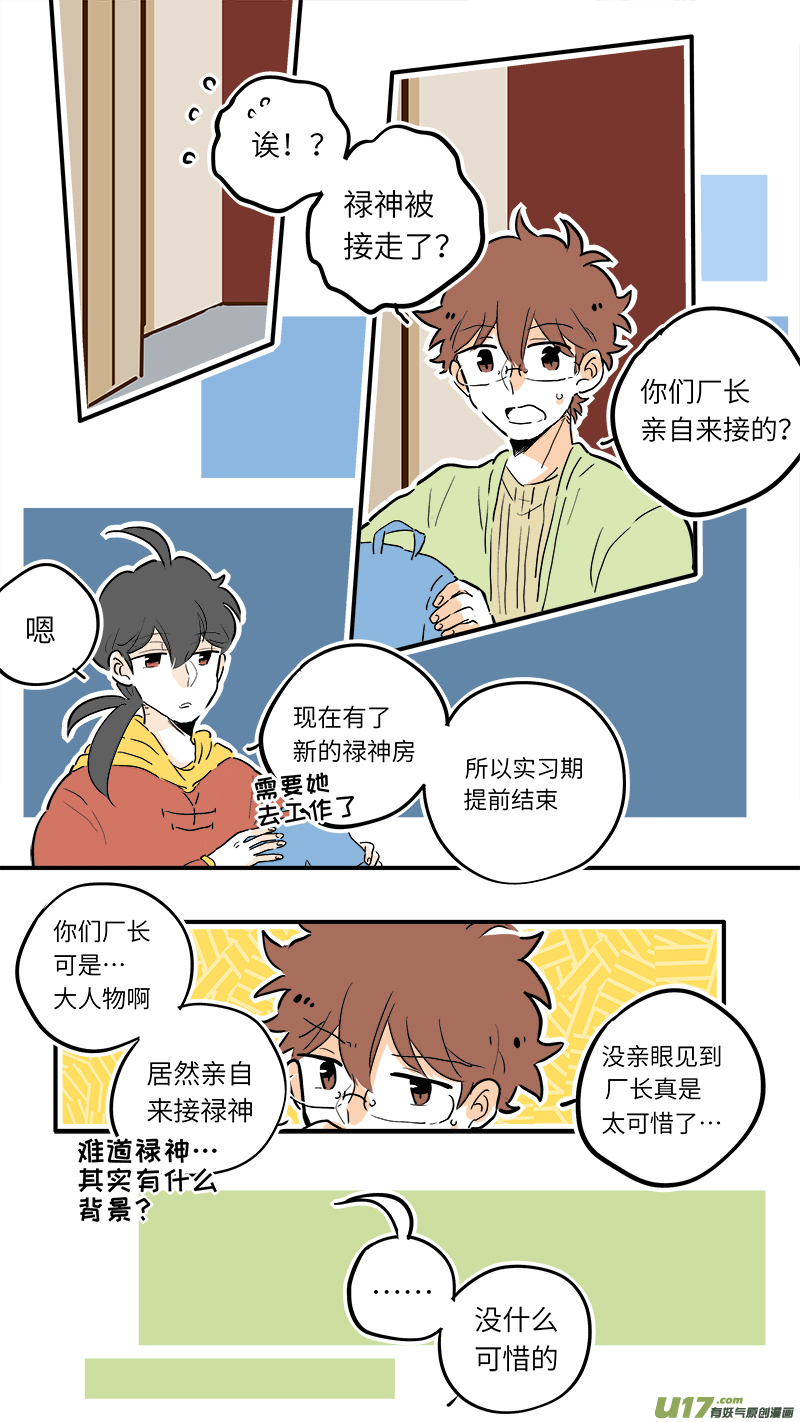 《灶神4917》62 第1页