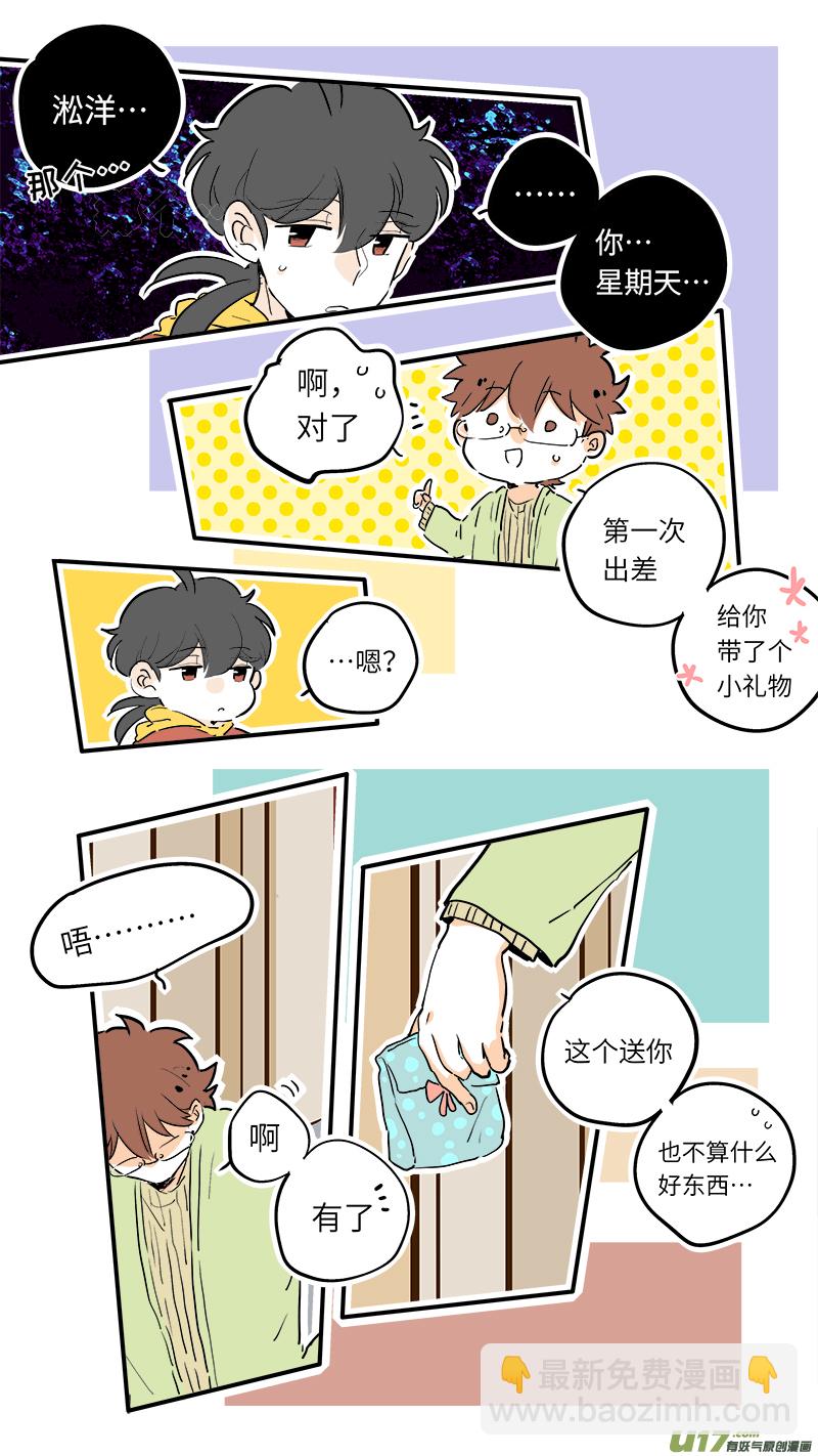 《灶神4917》62 第2页