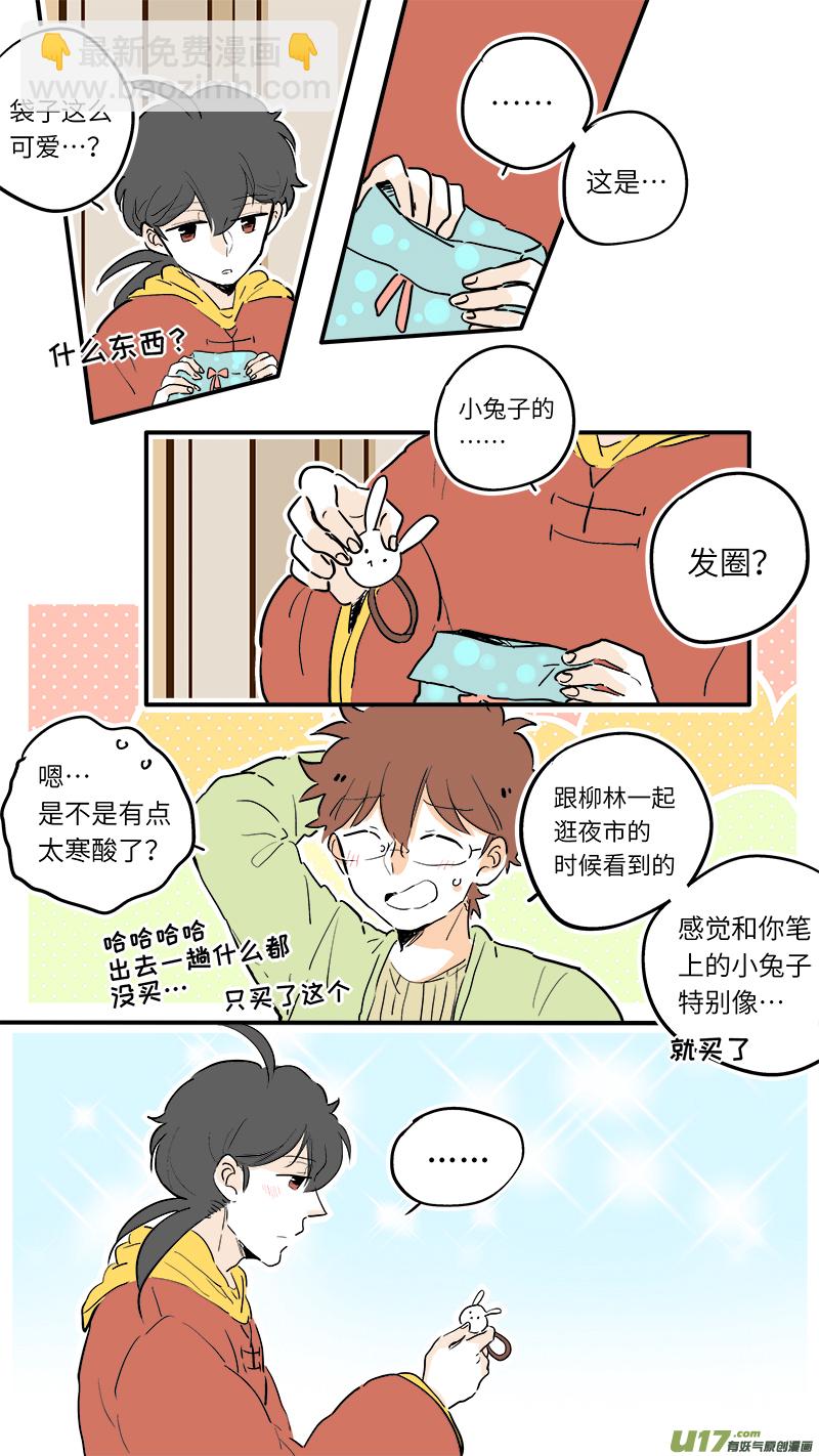 《灶神4917》62 第3页