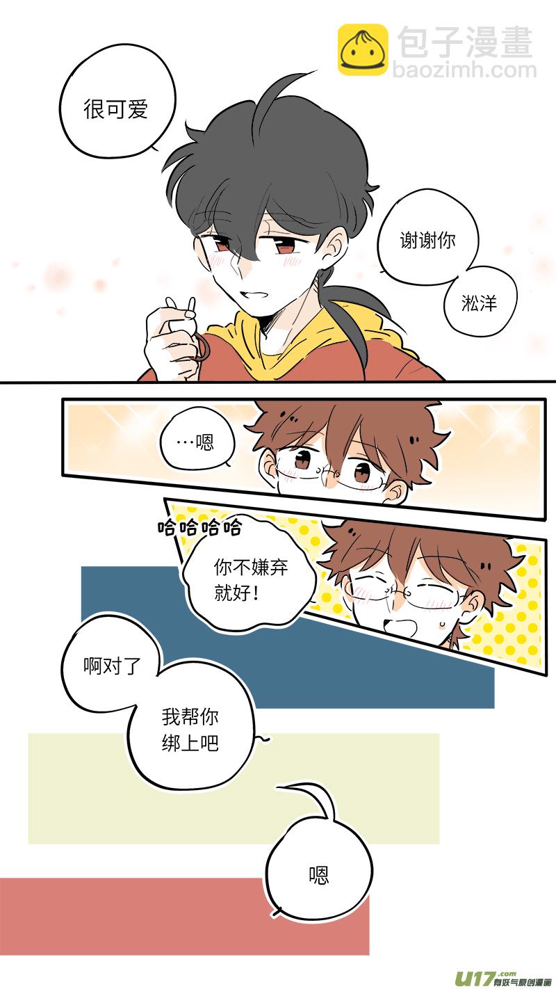 《灶神4917》62 第4页