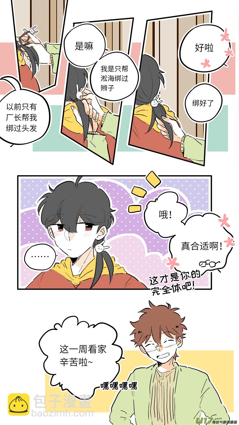 《灶神4917》62 第5页