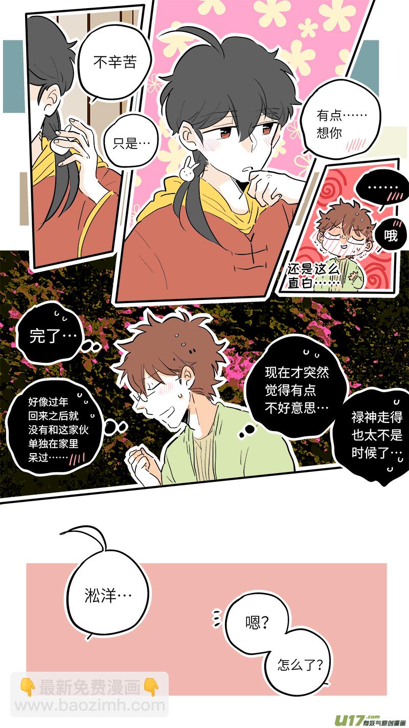 《灶神4917》62 第6页