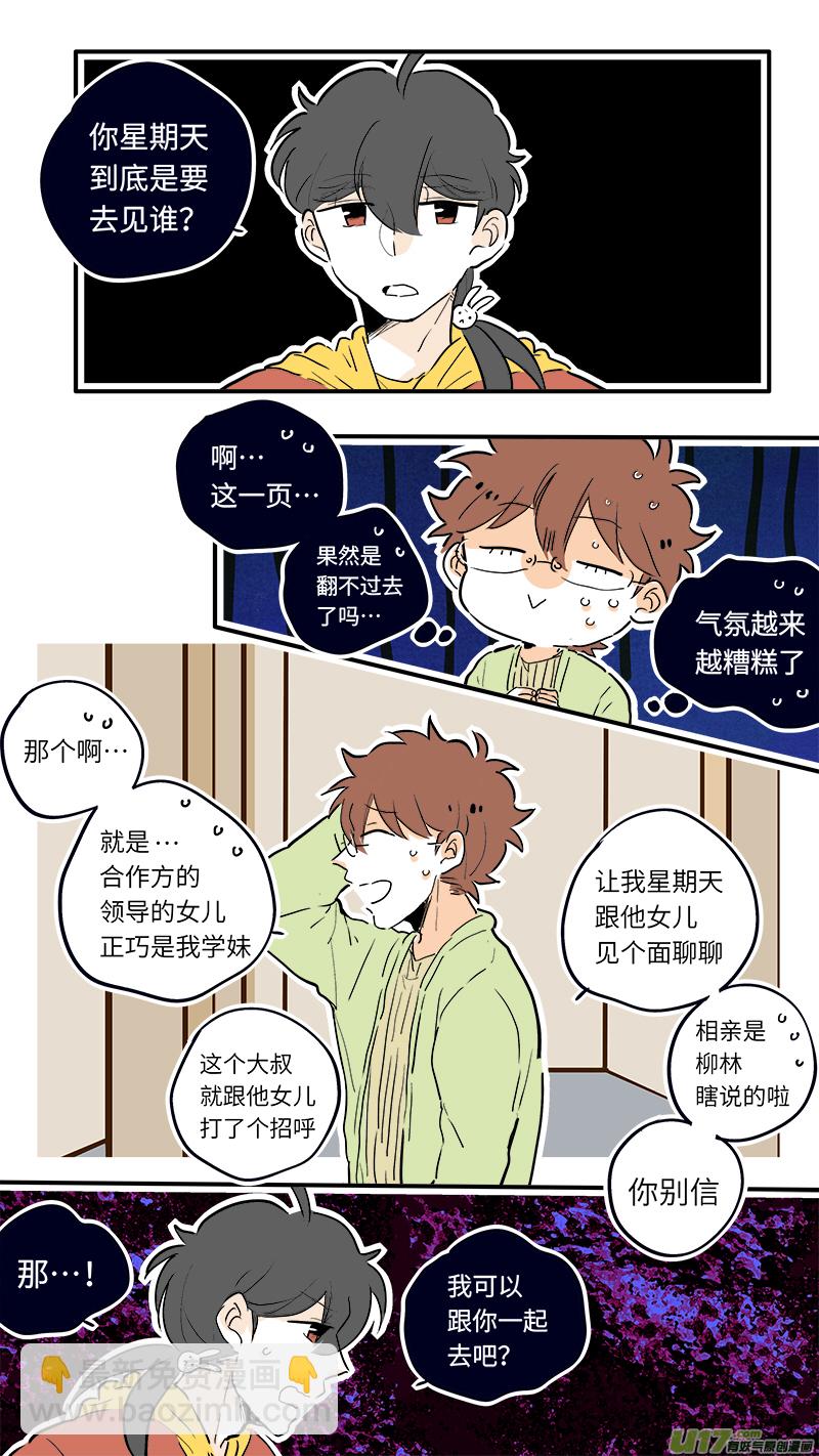 《灶神4917》62 第7页