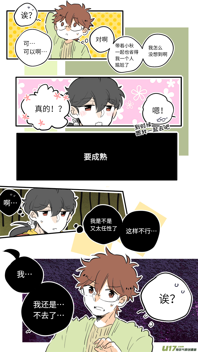 《灶神4917》62 第8页