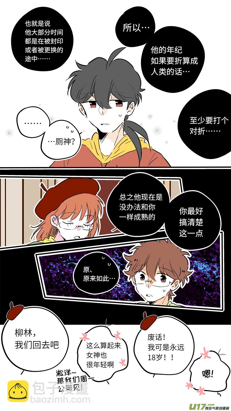 《灶神4917》61 第4页