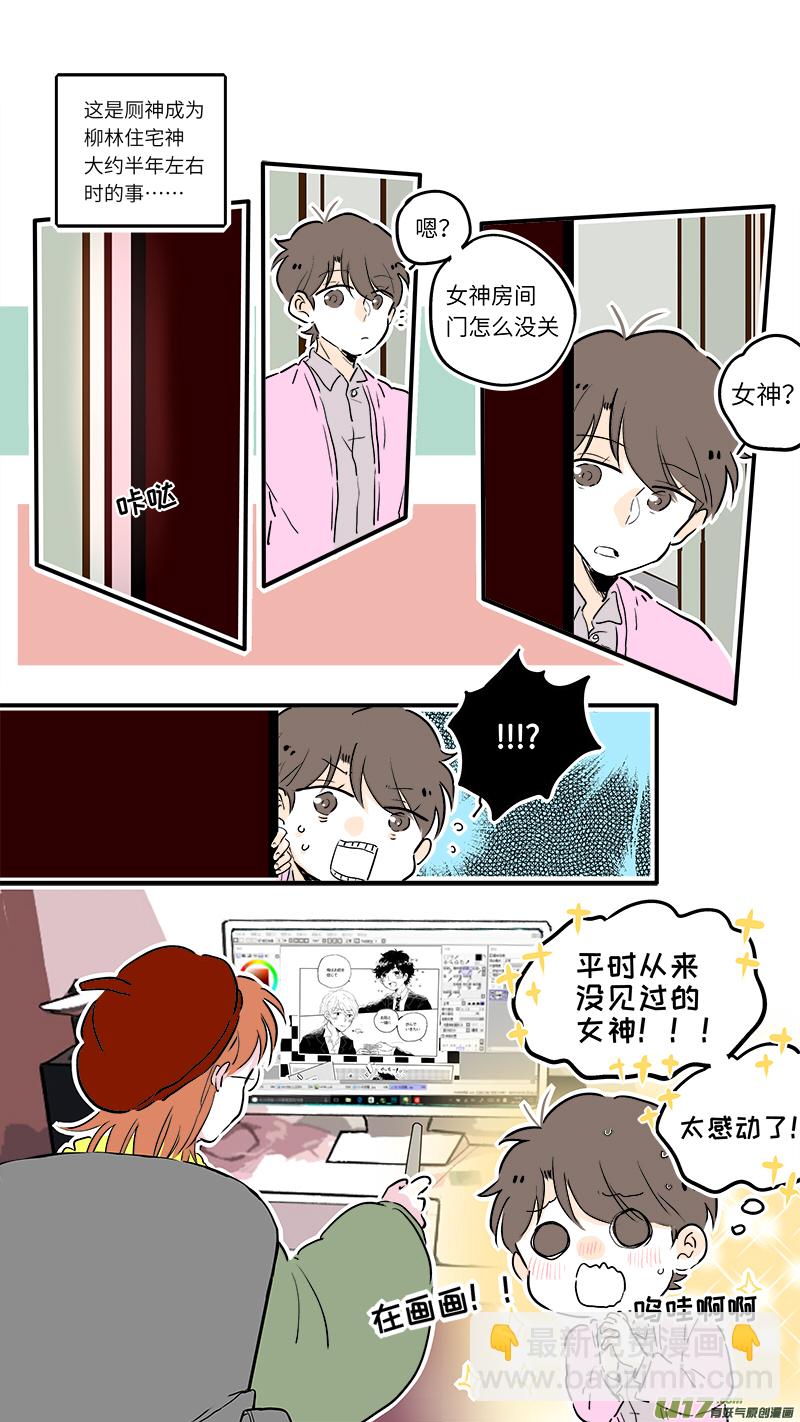 《灶神4917》厕神番外 第4页
