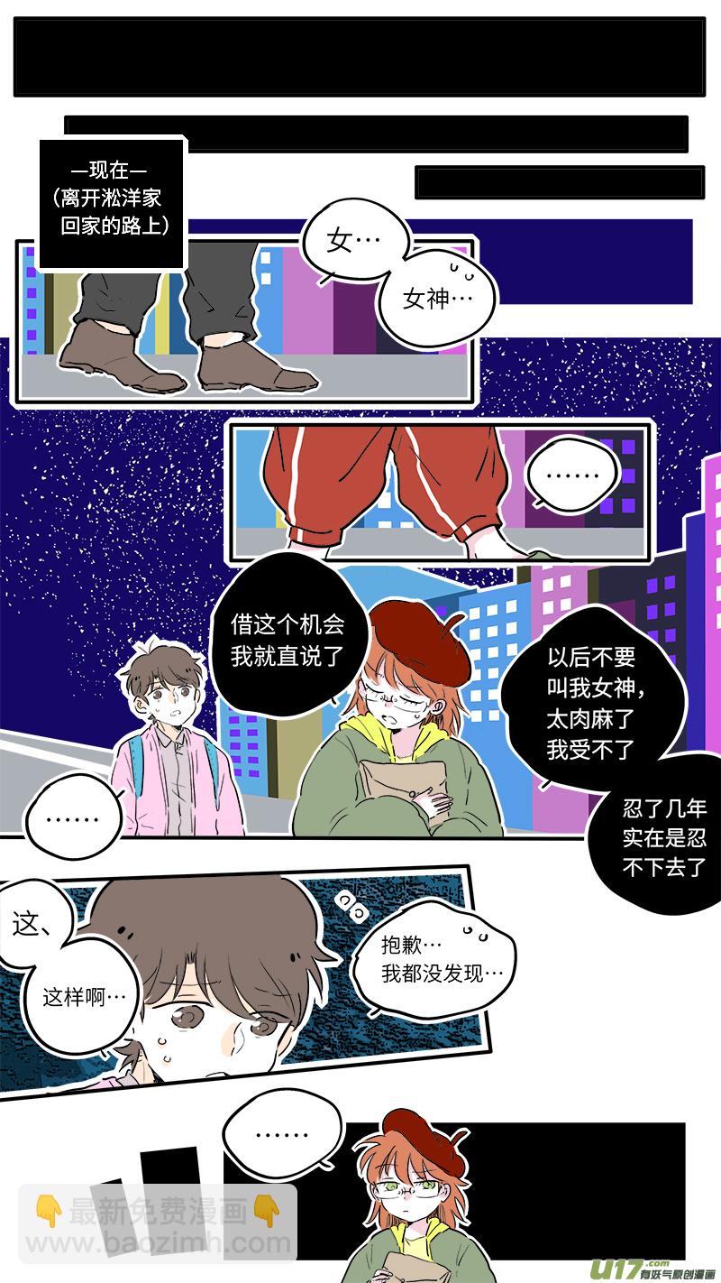 《灶神4917》厕神番外 第6页