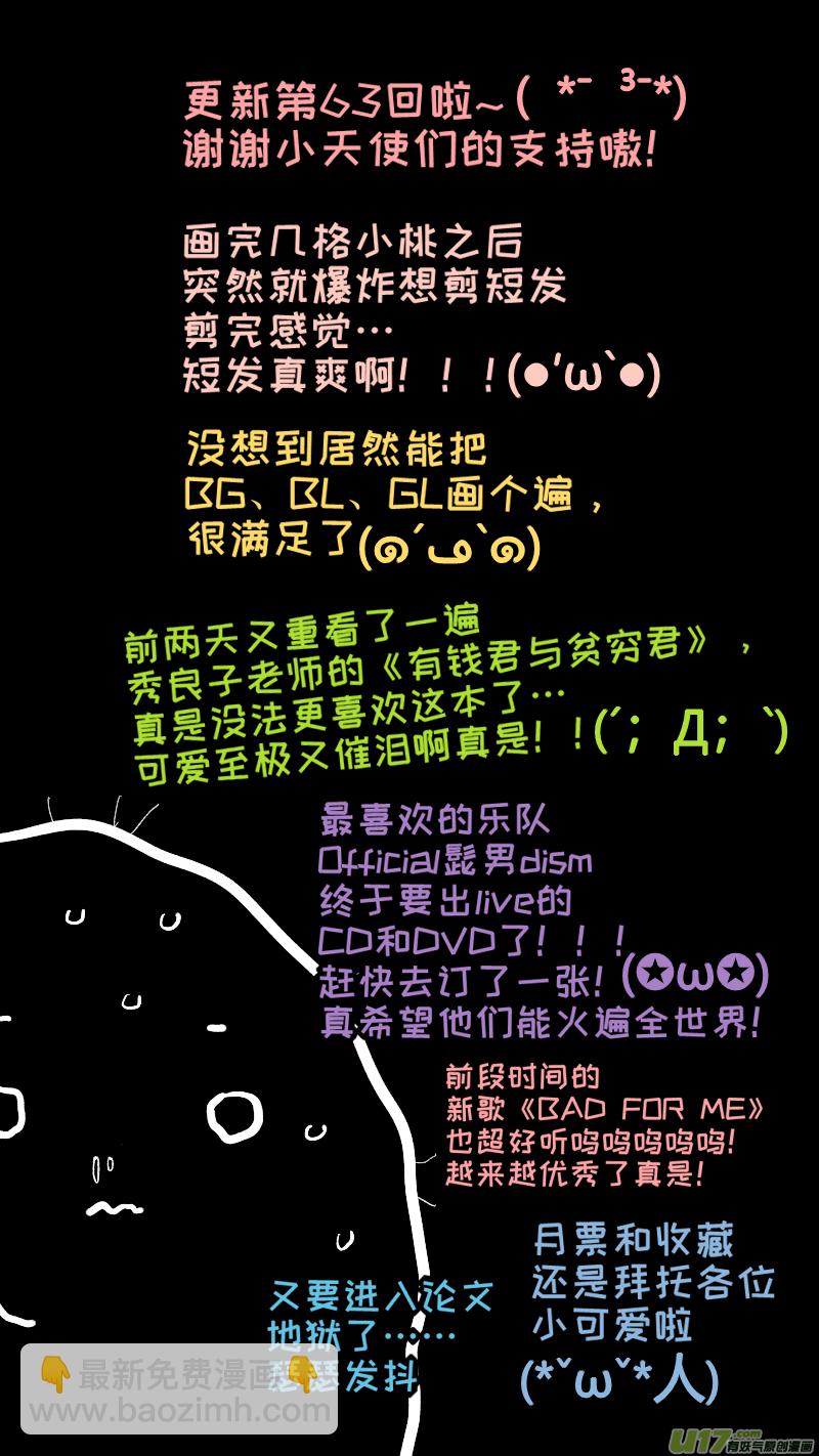《灶神4917》63 第10页