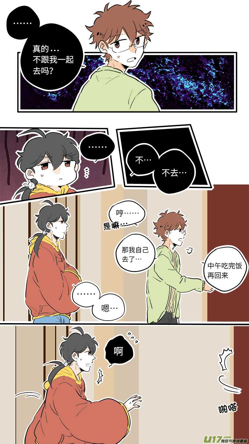 《灶神4917》63 第1页