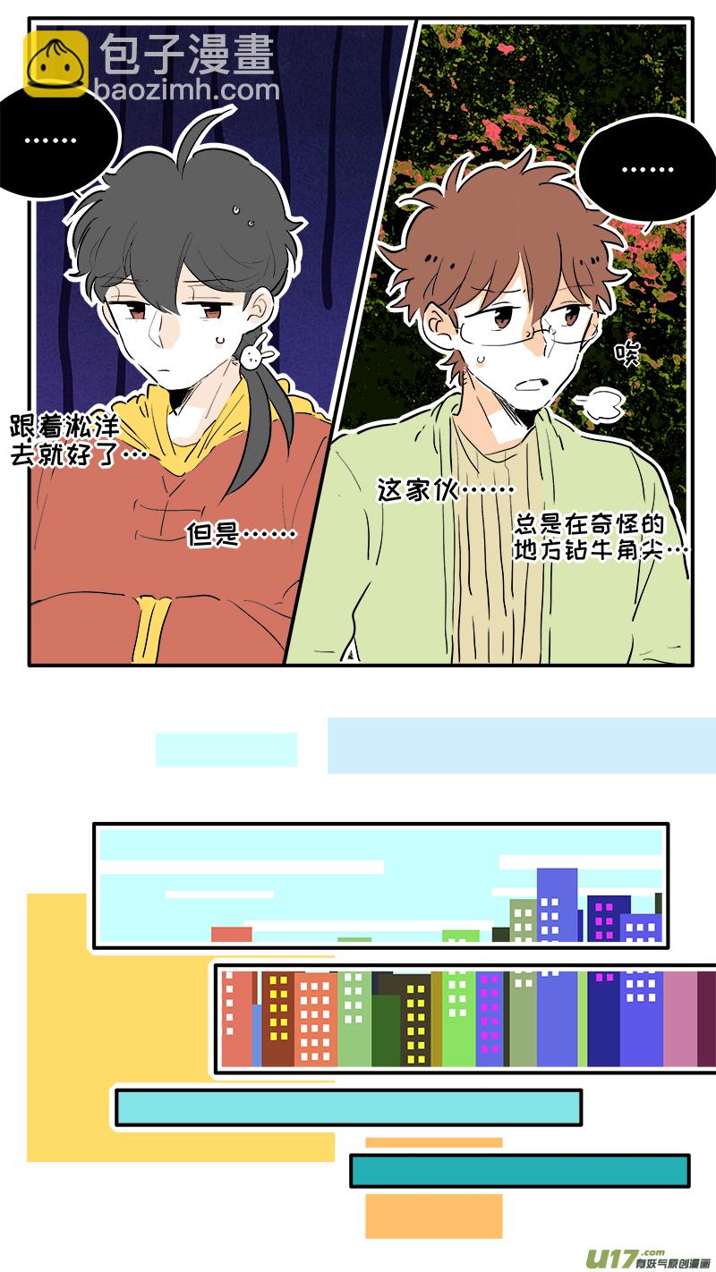 《灶神4917》63 第2页
