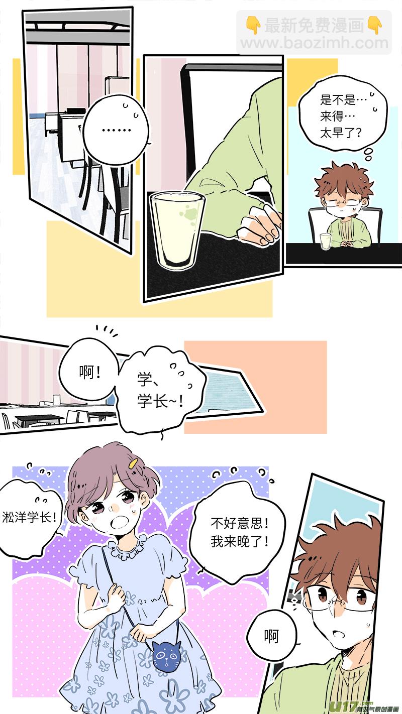 《灶神4917》63 第3页