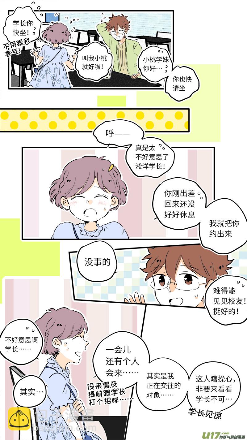 《灶神4917》63 第4页