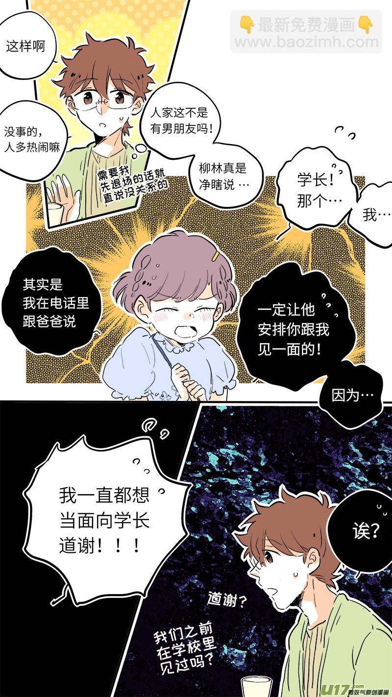 《灶神4917》63 第5页