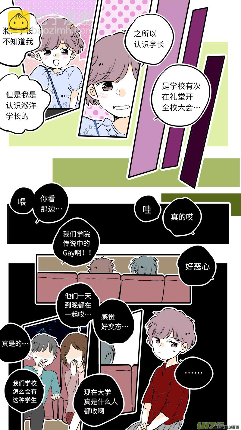 《灶神4917》63 第6页