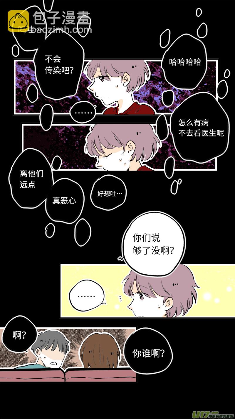 《灶神4917》63 第7页