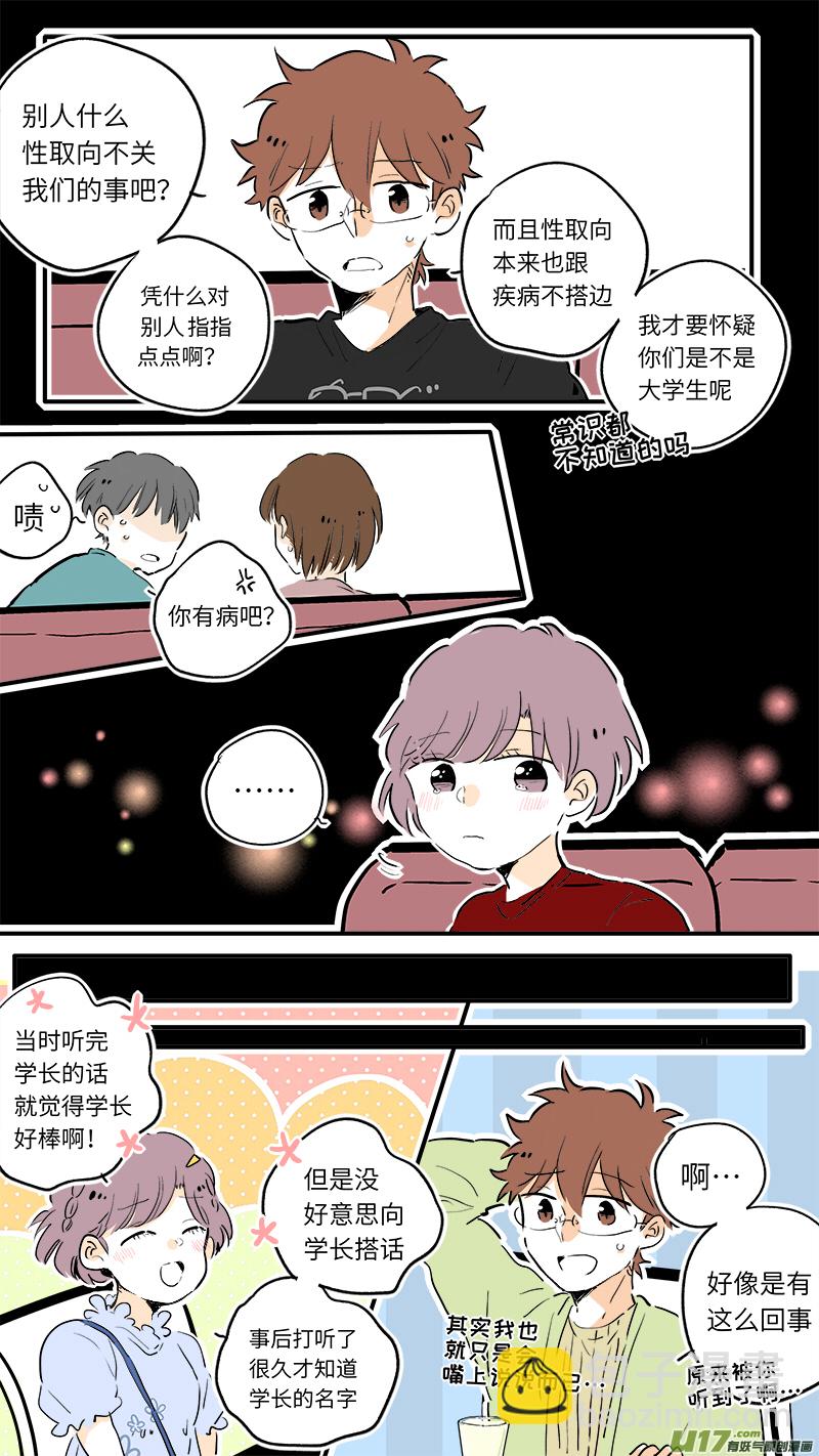 《灶神4917》63 第8页