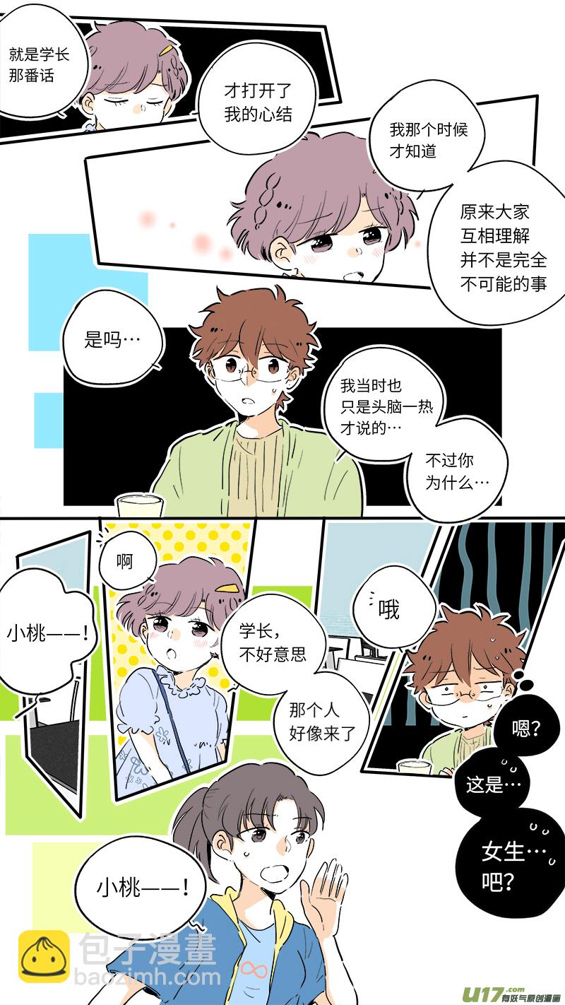 《灶神4917》63 第9页