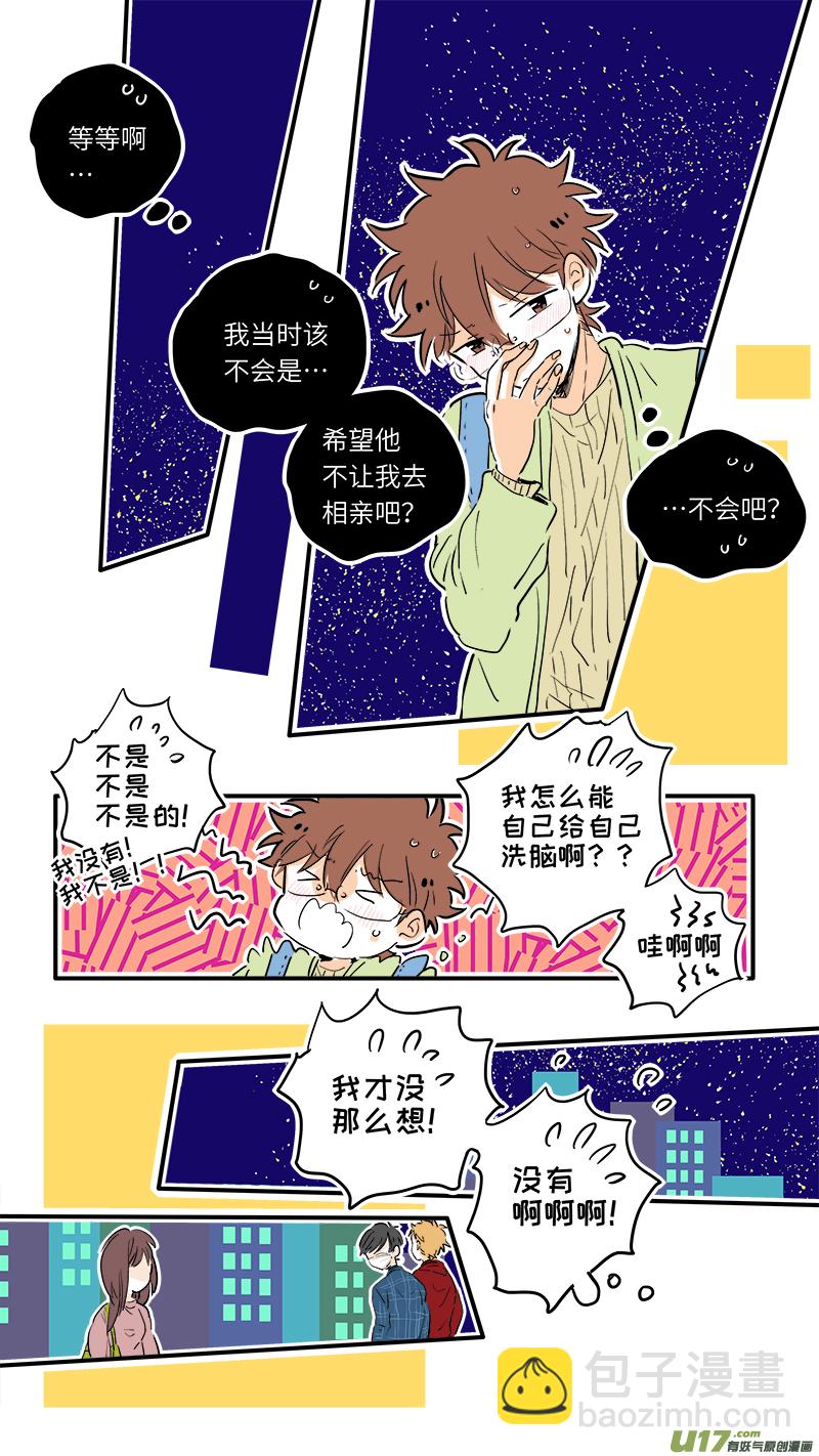 《灶神4917》66 第4页