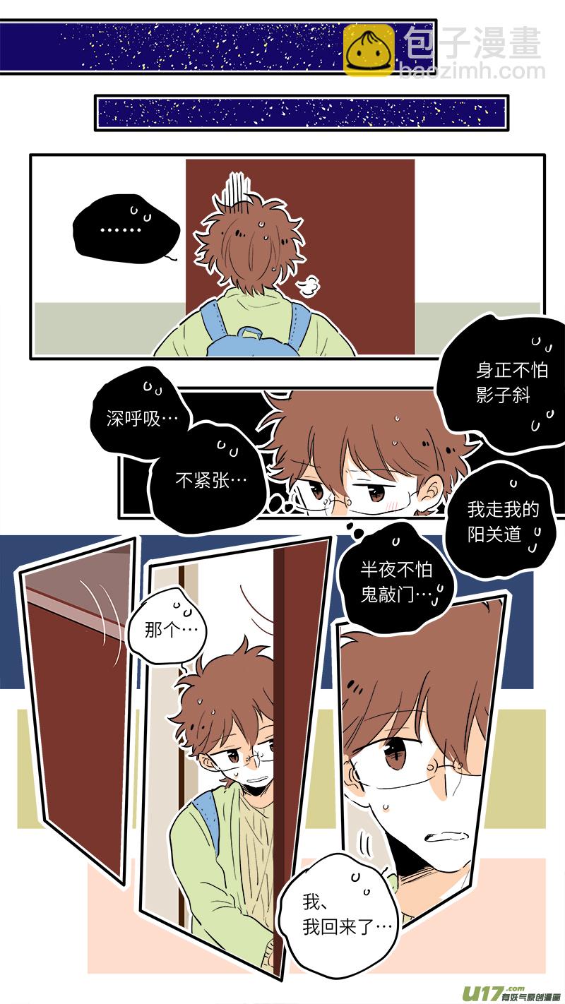 《灶神4917》66 第5页