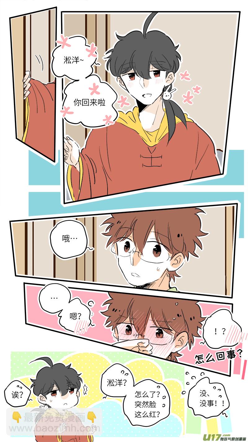 《灶神4917》66 第6页
