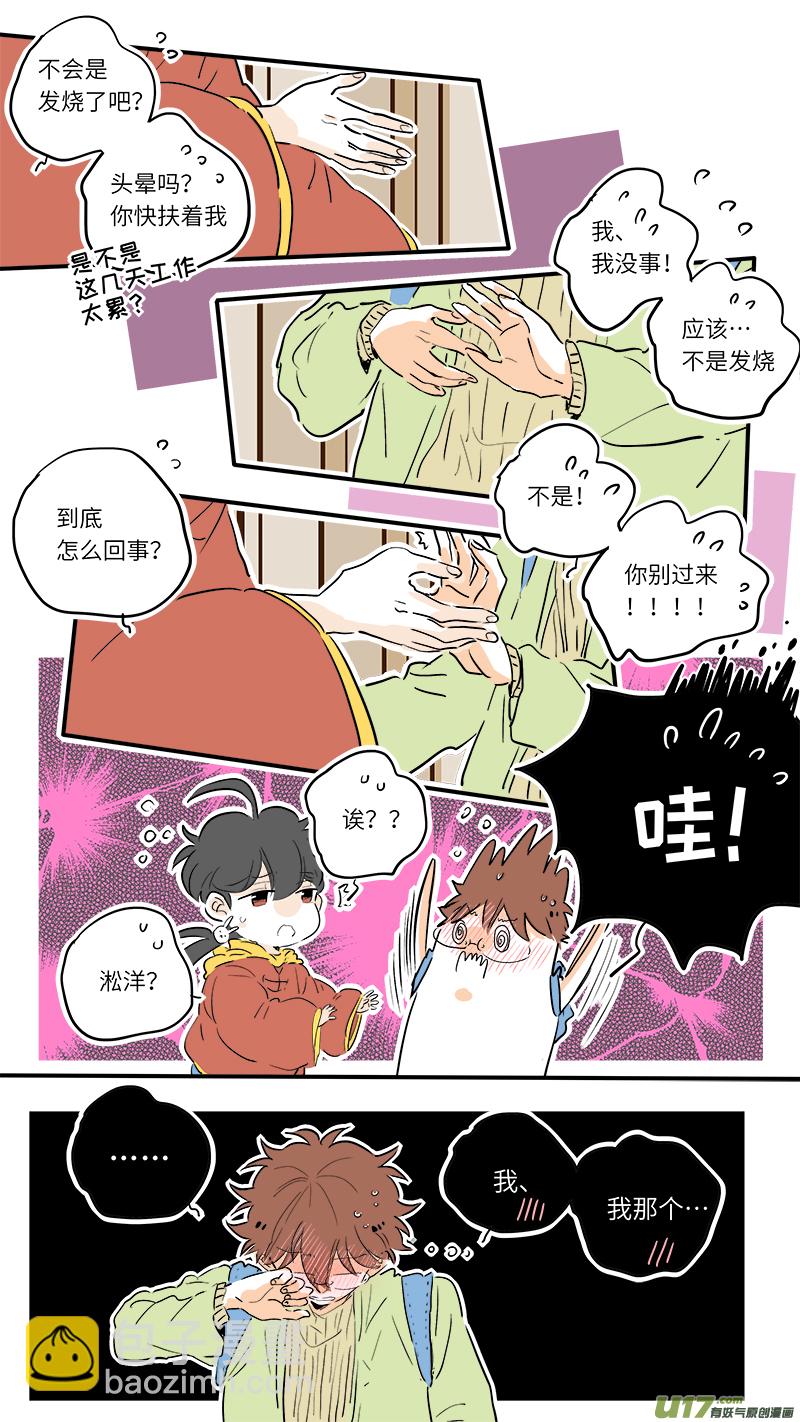 《灶神4917》66 第7页