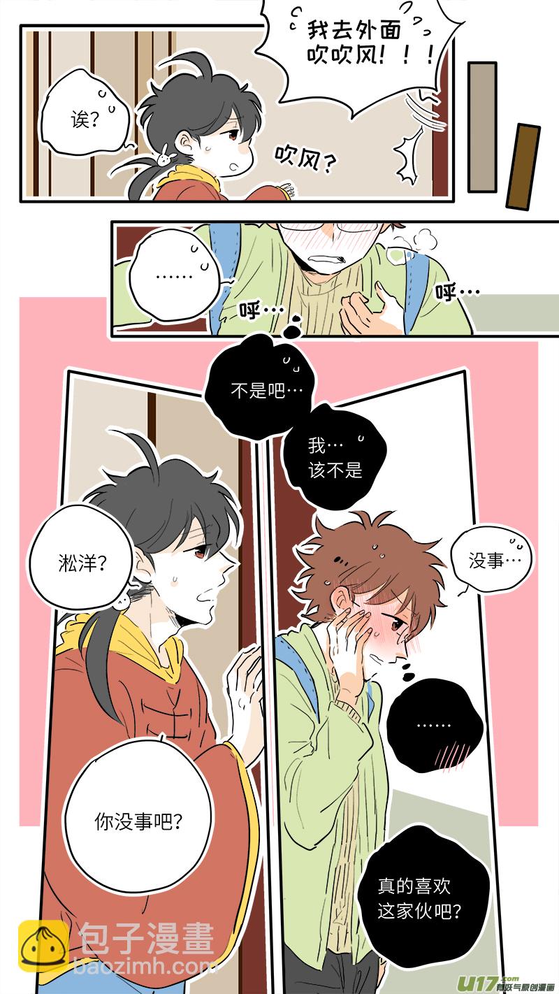 《灶神4917》66 第8页