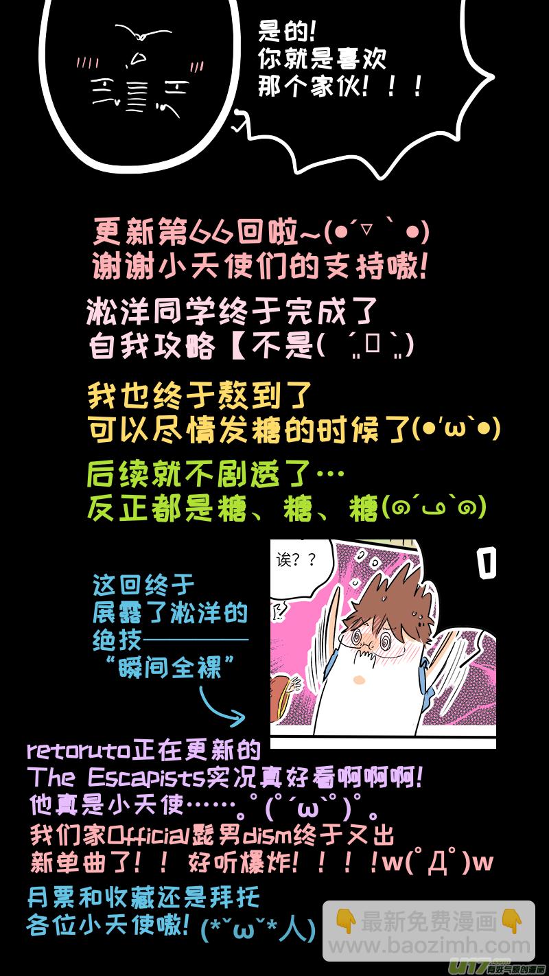《灶神4917》66 第9页