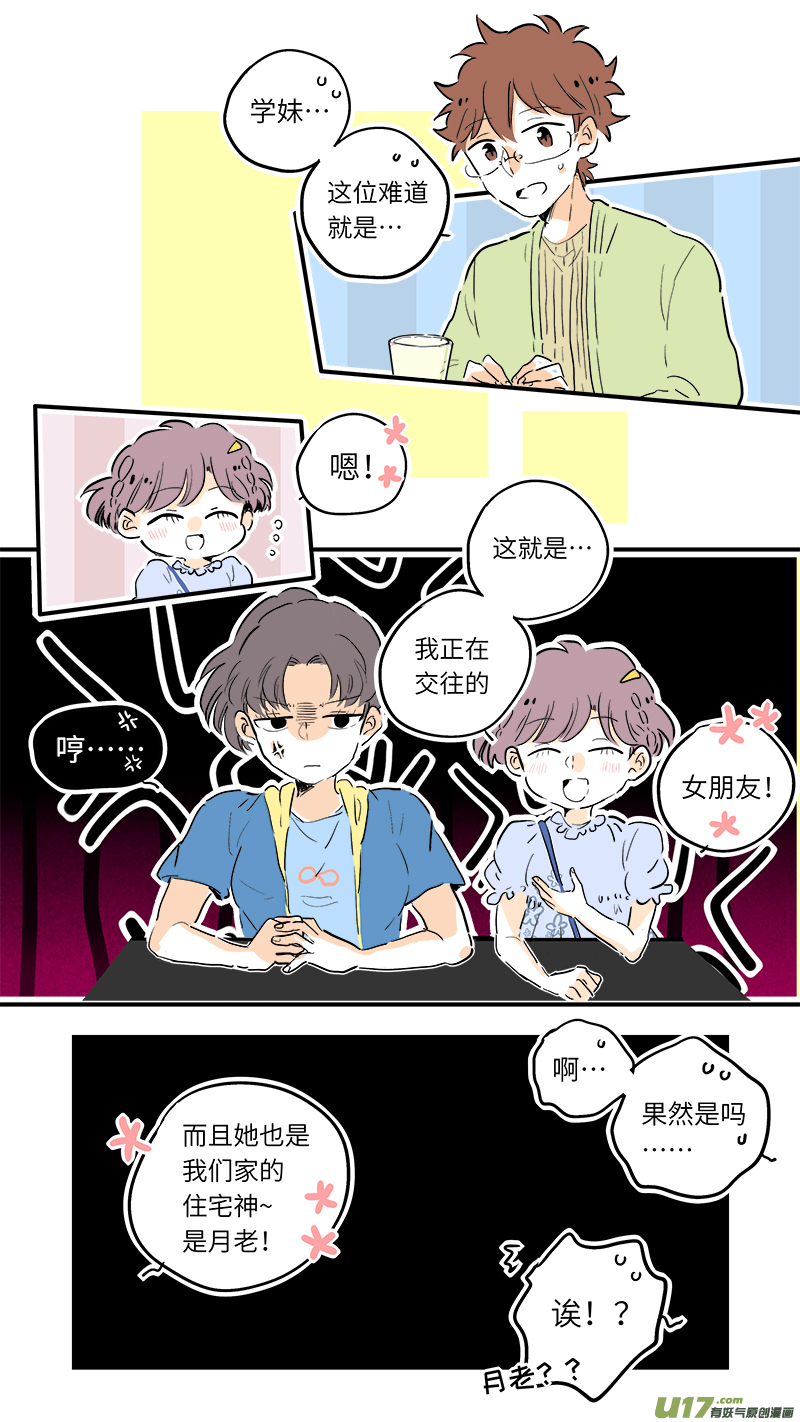 《灶神4917》64 第1页