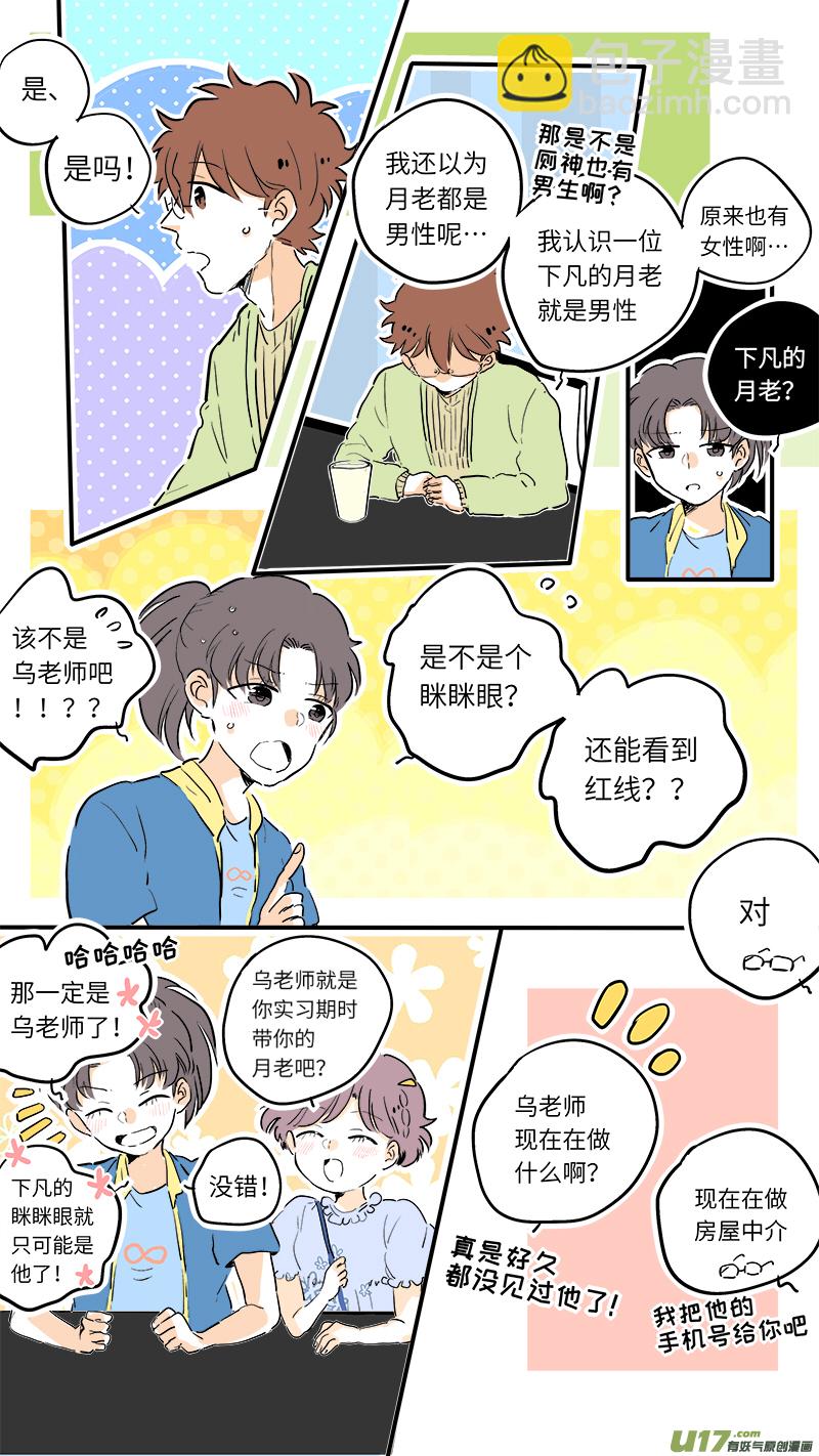 《灶神4917》64 第2页
