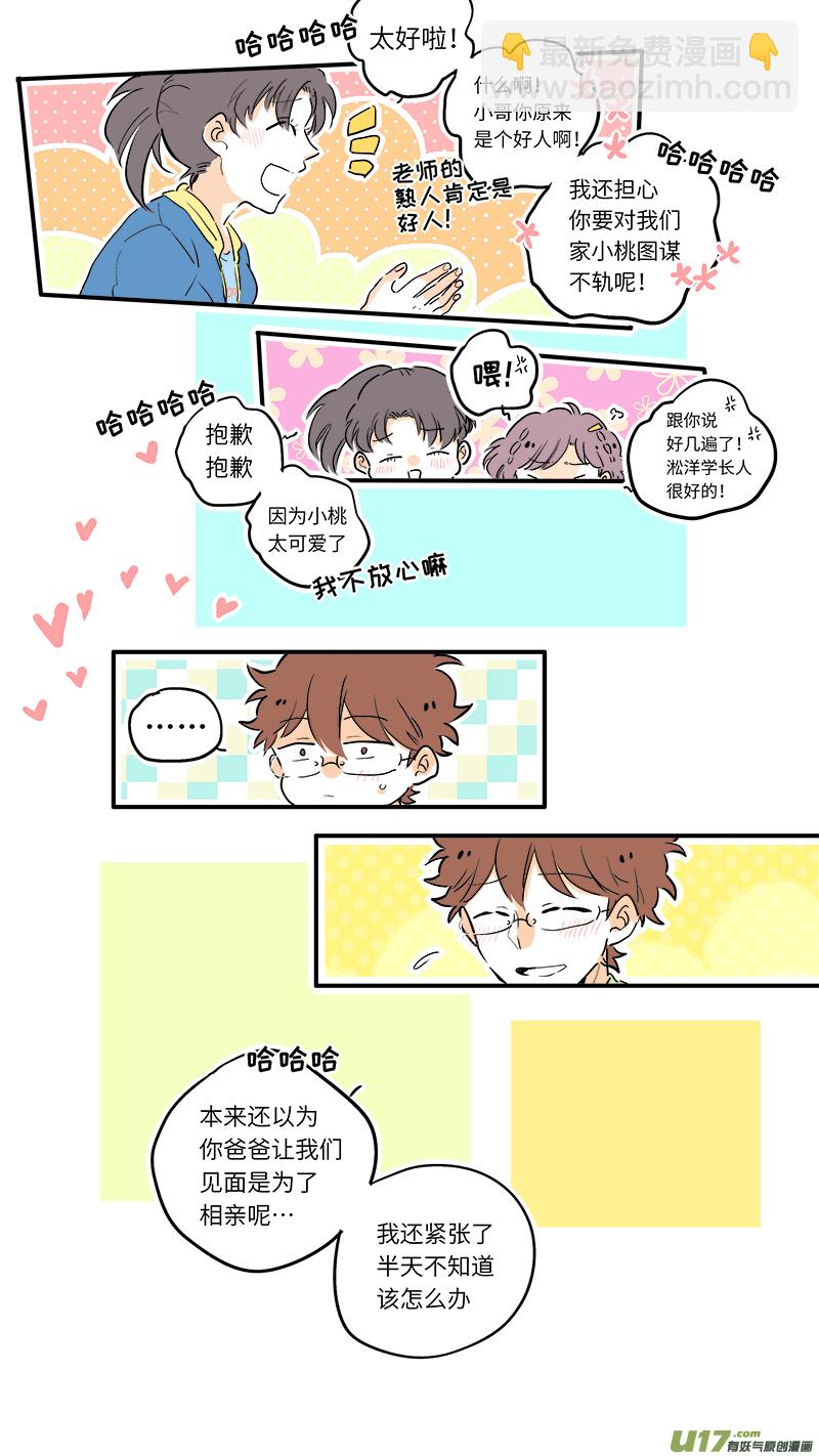 《灶神4917》64 第3页